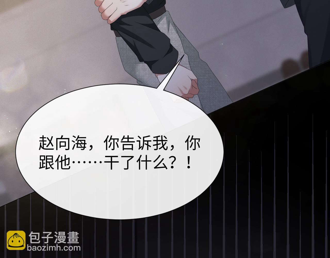 第16话 不愿放手71