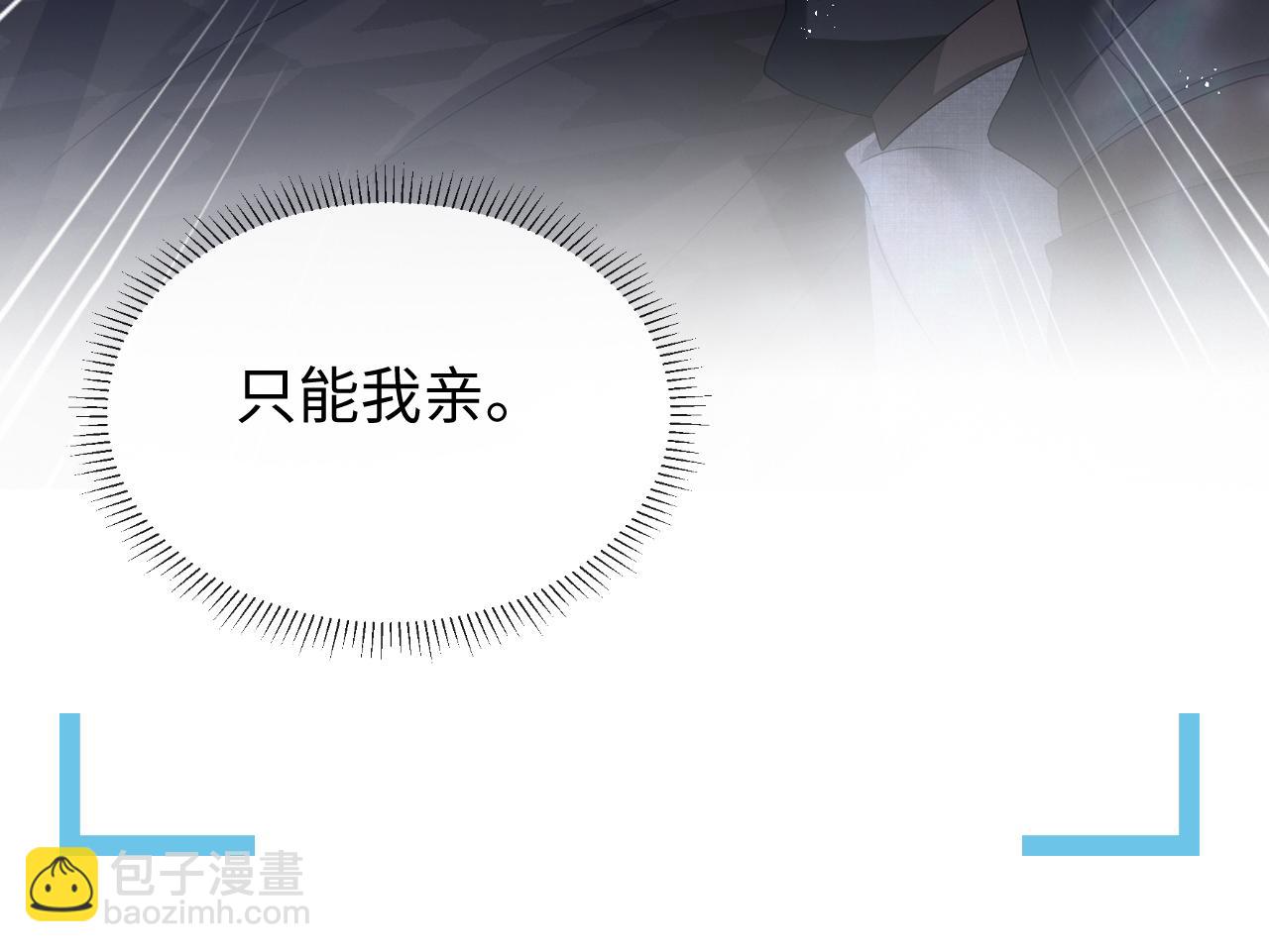 第17话 借位吻5