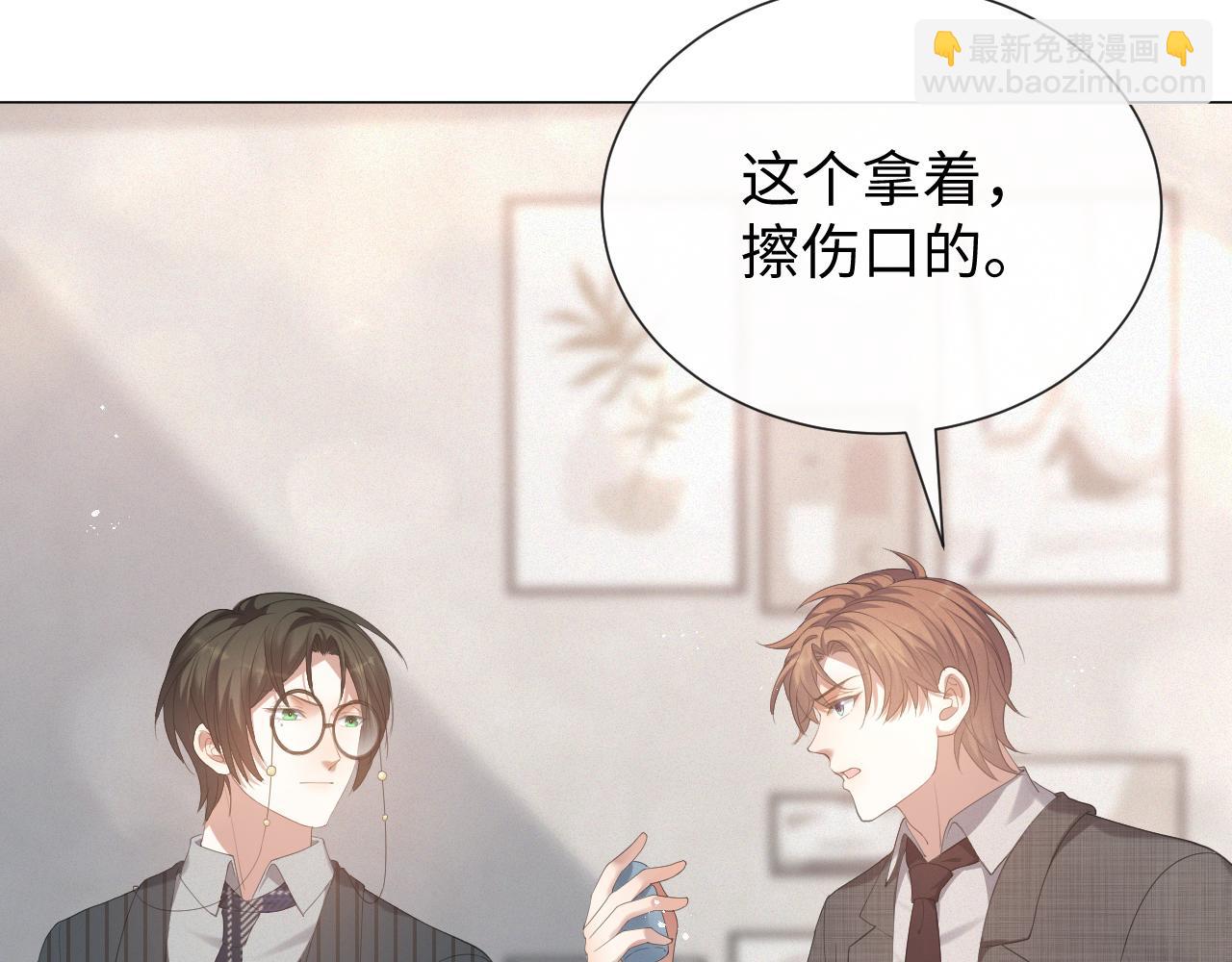 第17话 借位吻80