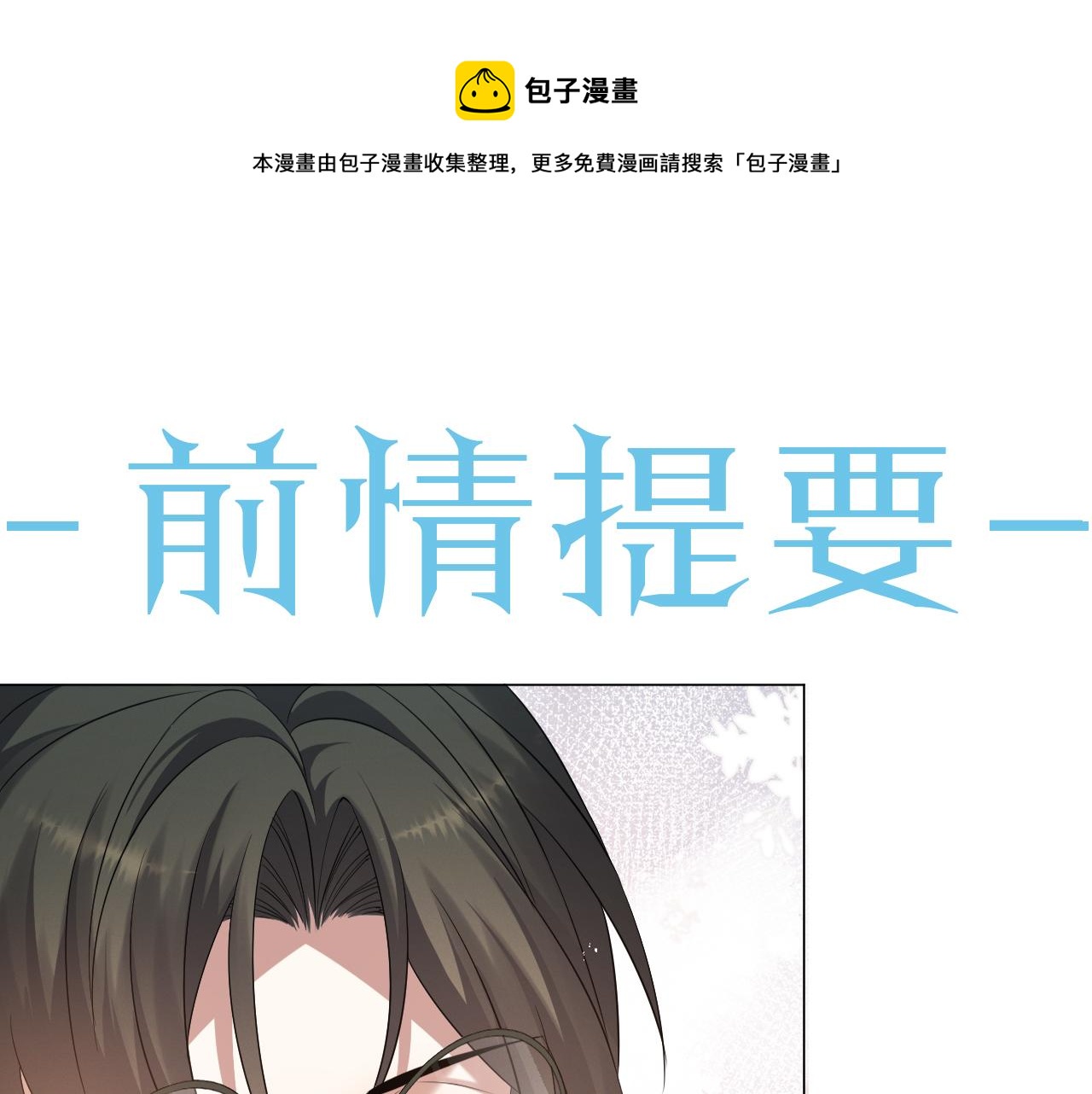 第18话 连环call0