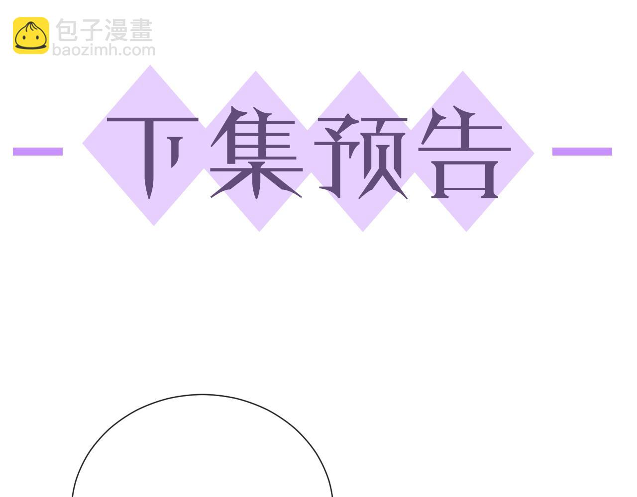 第18话 连环call100