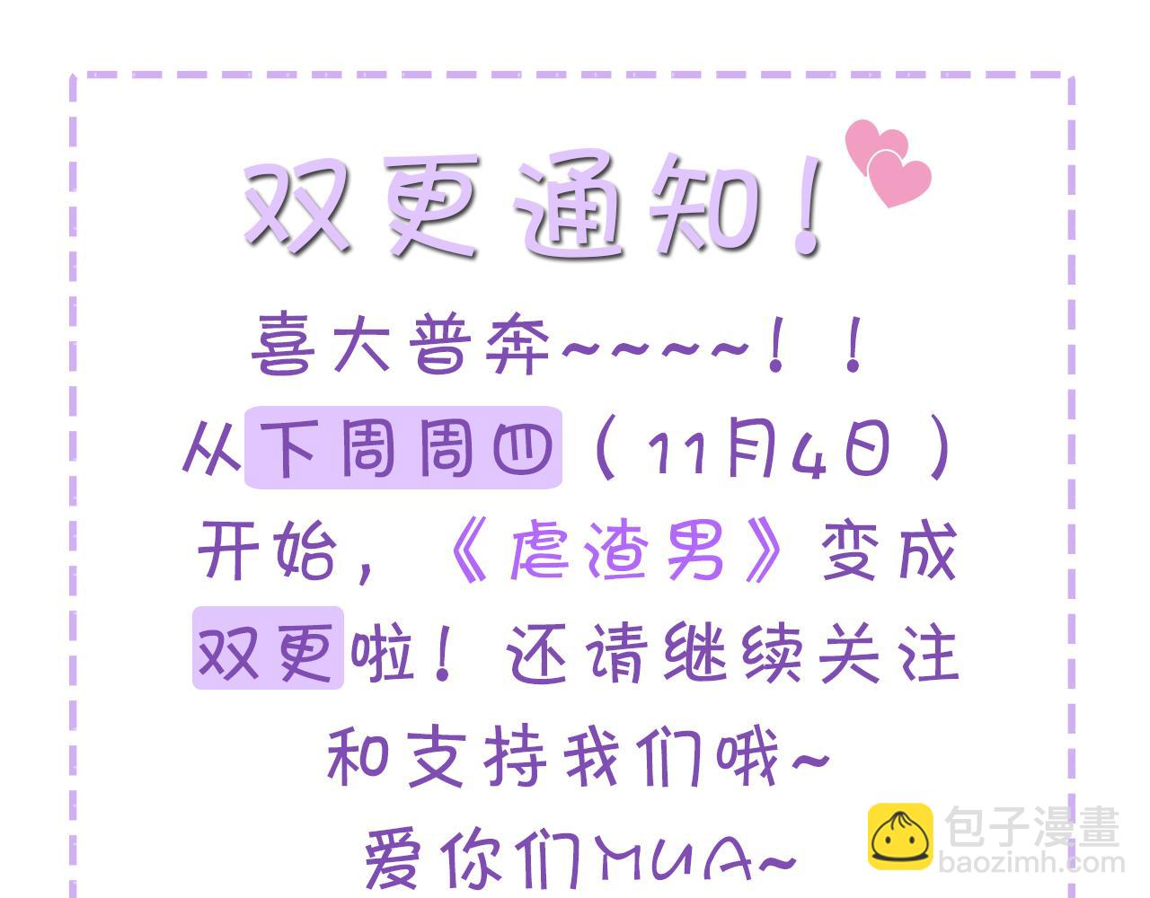 第18话 连环call110