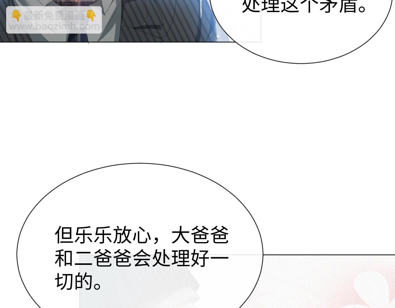 第18话 连环call40