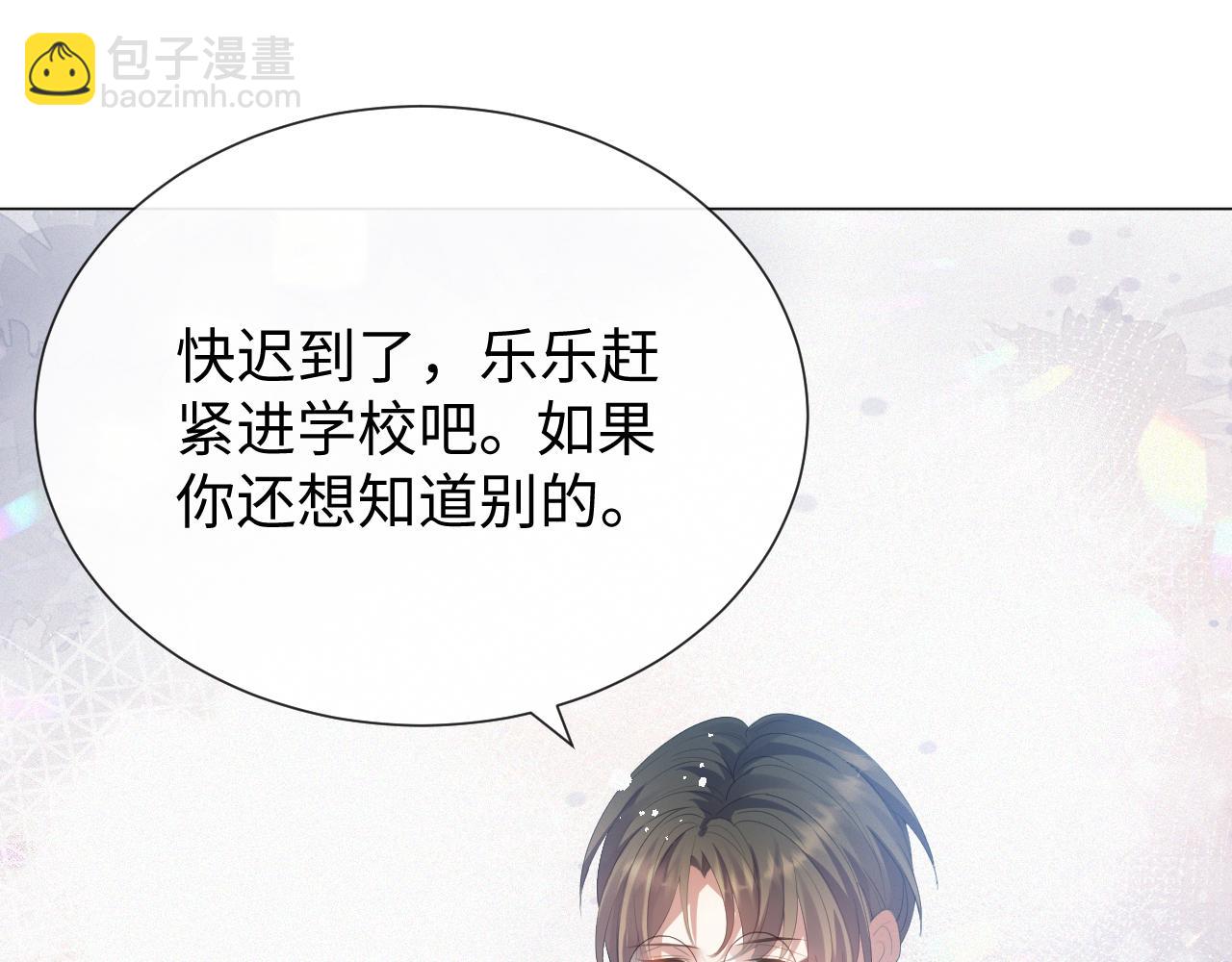 第18话 连环call43