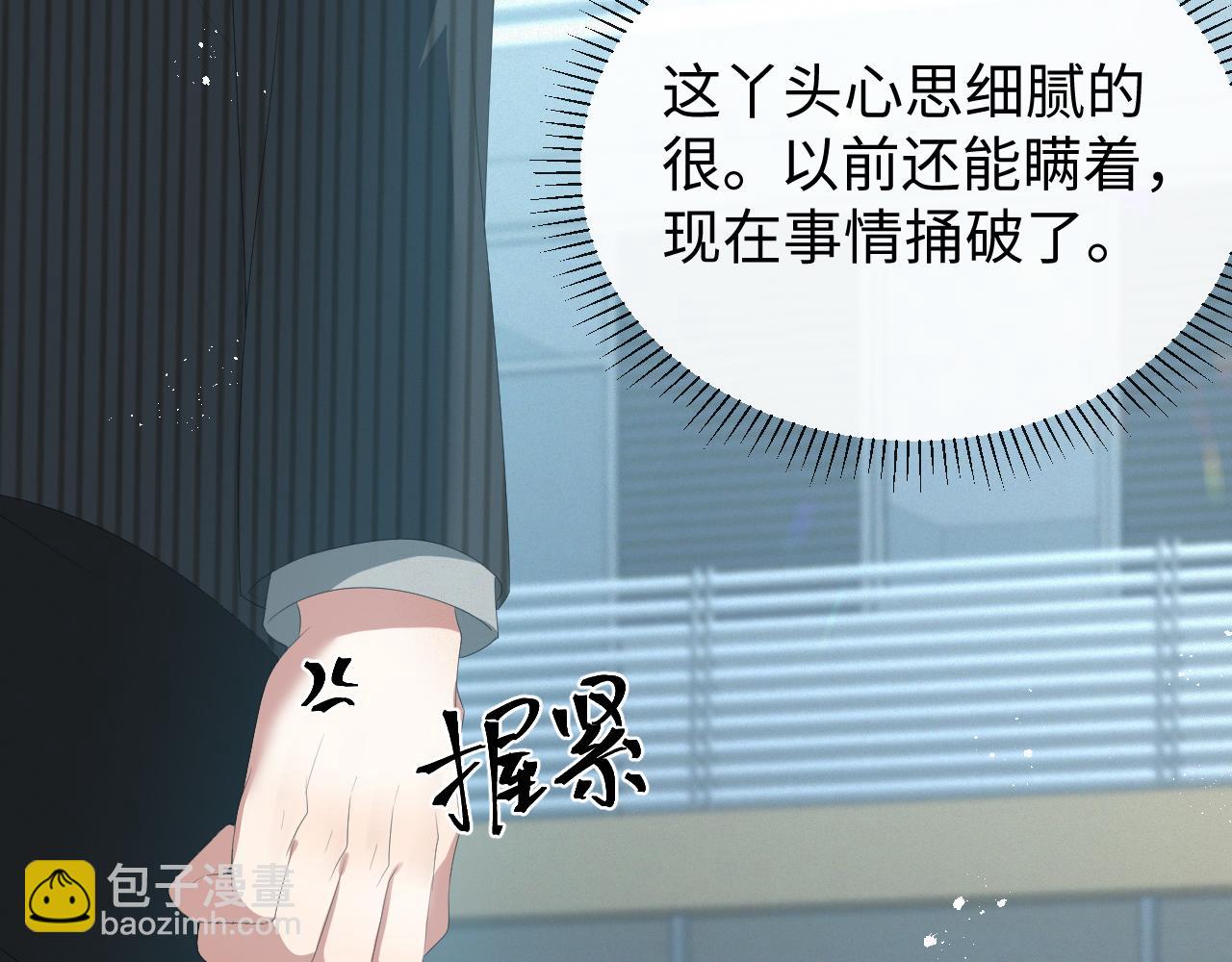 第18话 连环call52