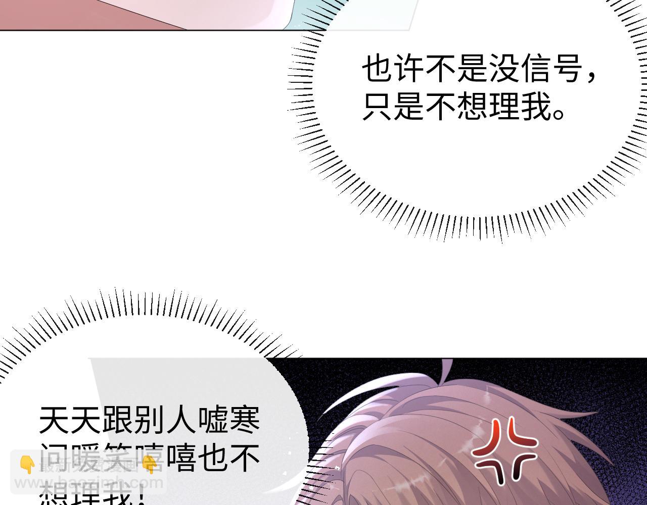 第18话 连环call77