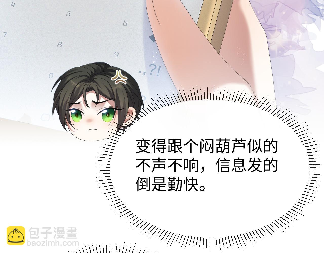 第18话 连环call84