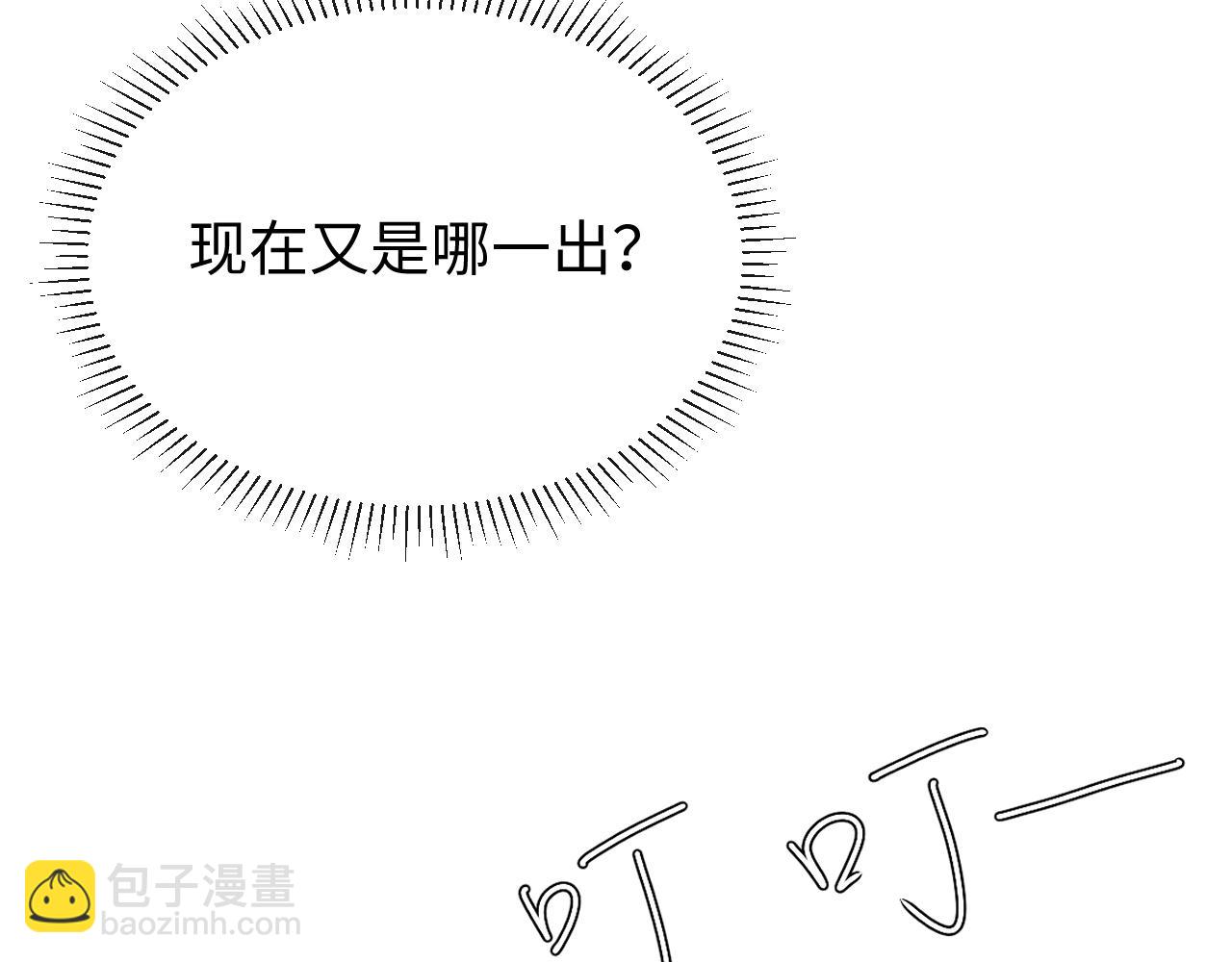 第18话 连环call85