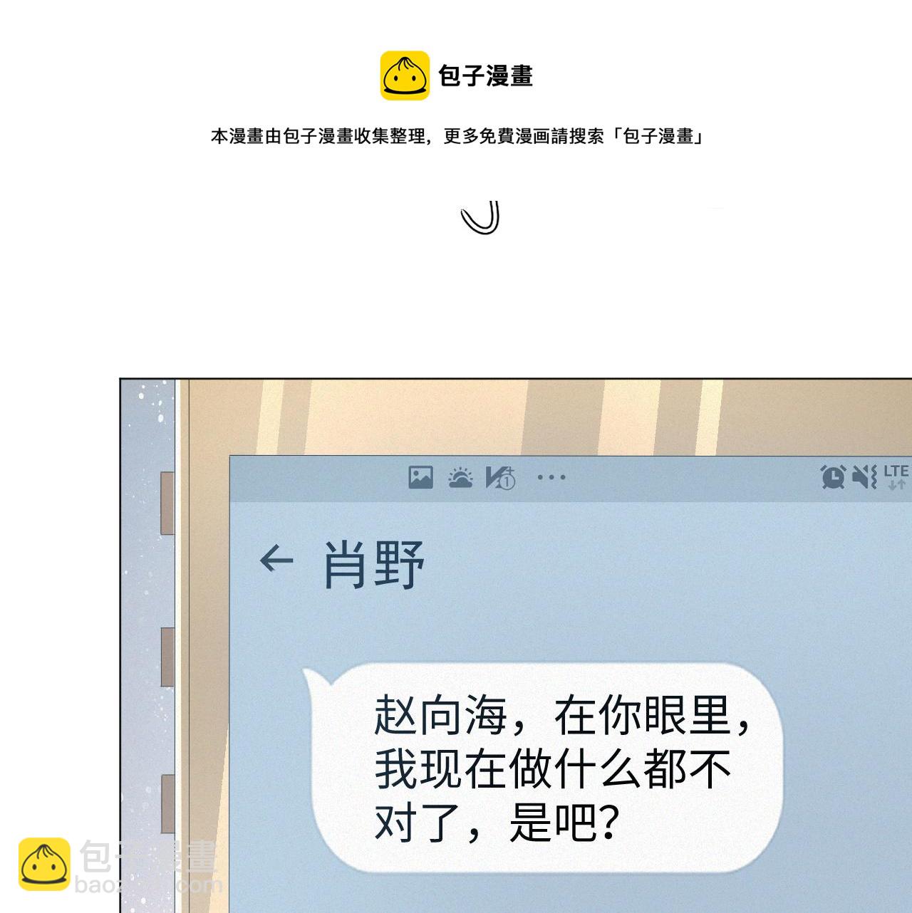 第18话 连环call86