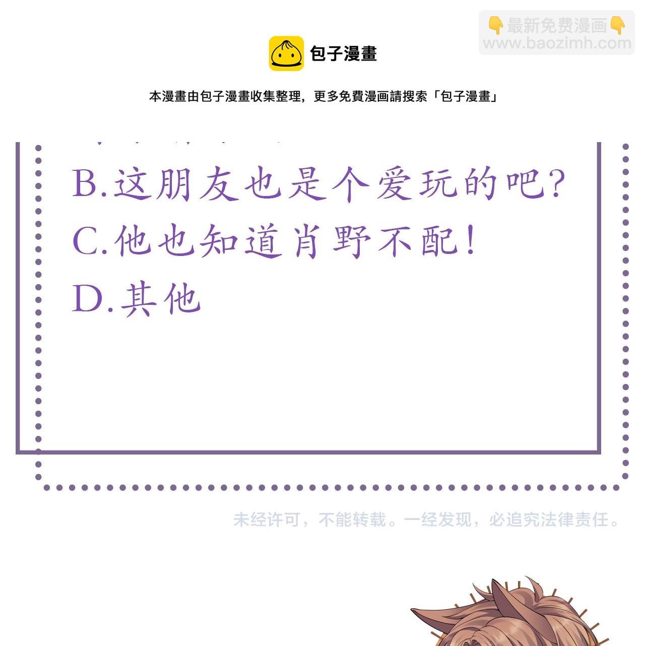 第19话 绝不重蹈覆辙133