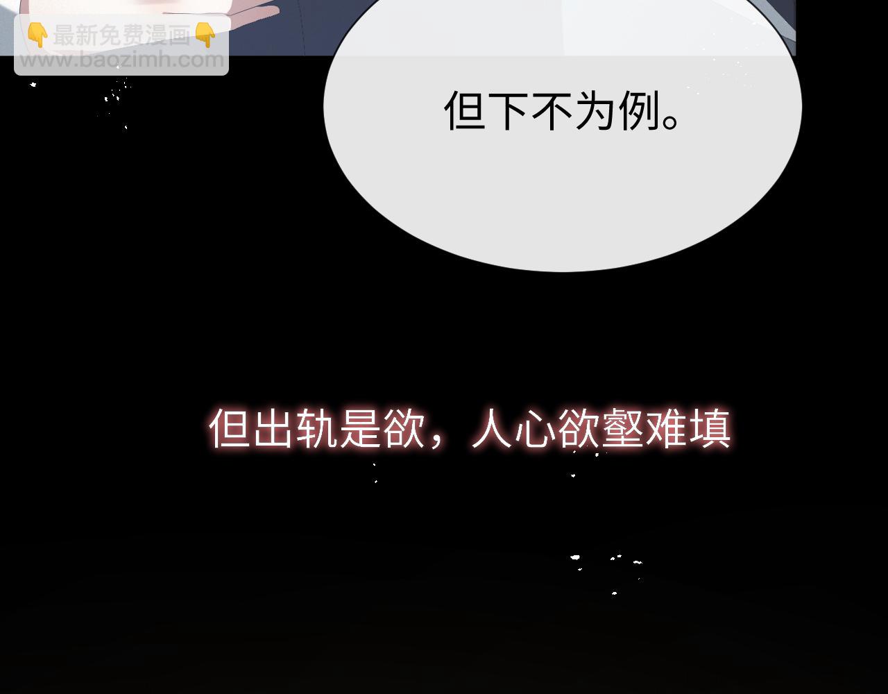 第19话 绝不重蹈覆辙39