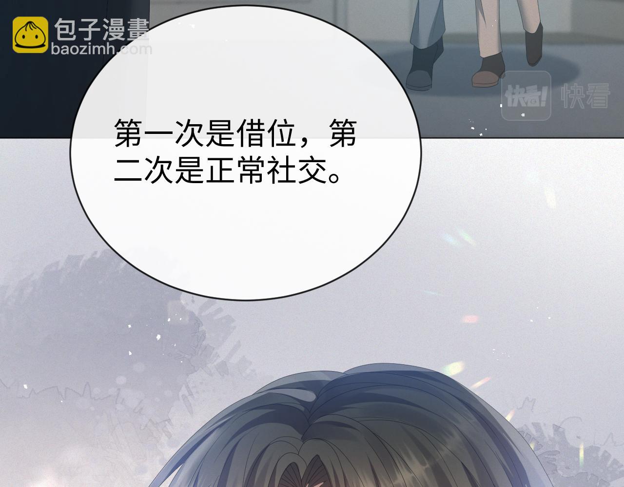 第19话 绝不重蹈覆辙62