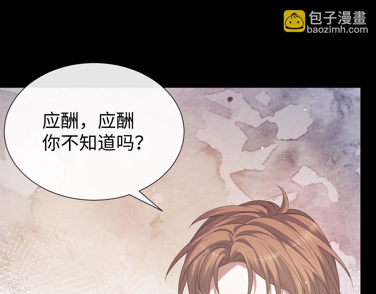 第19话 绝不重蹈覆辙66