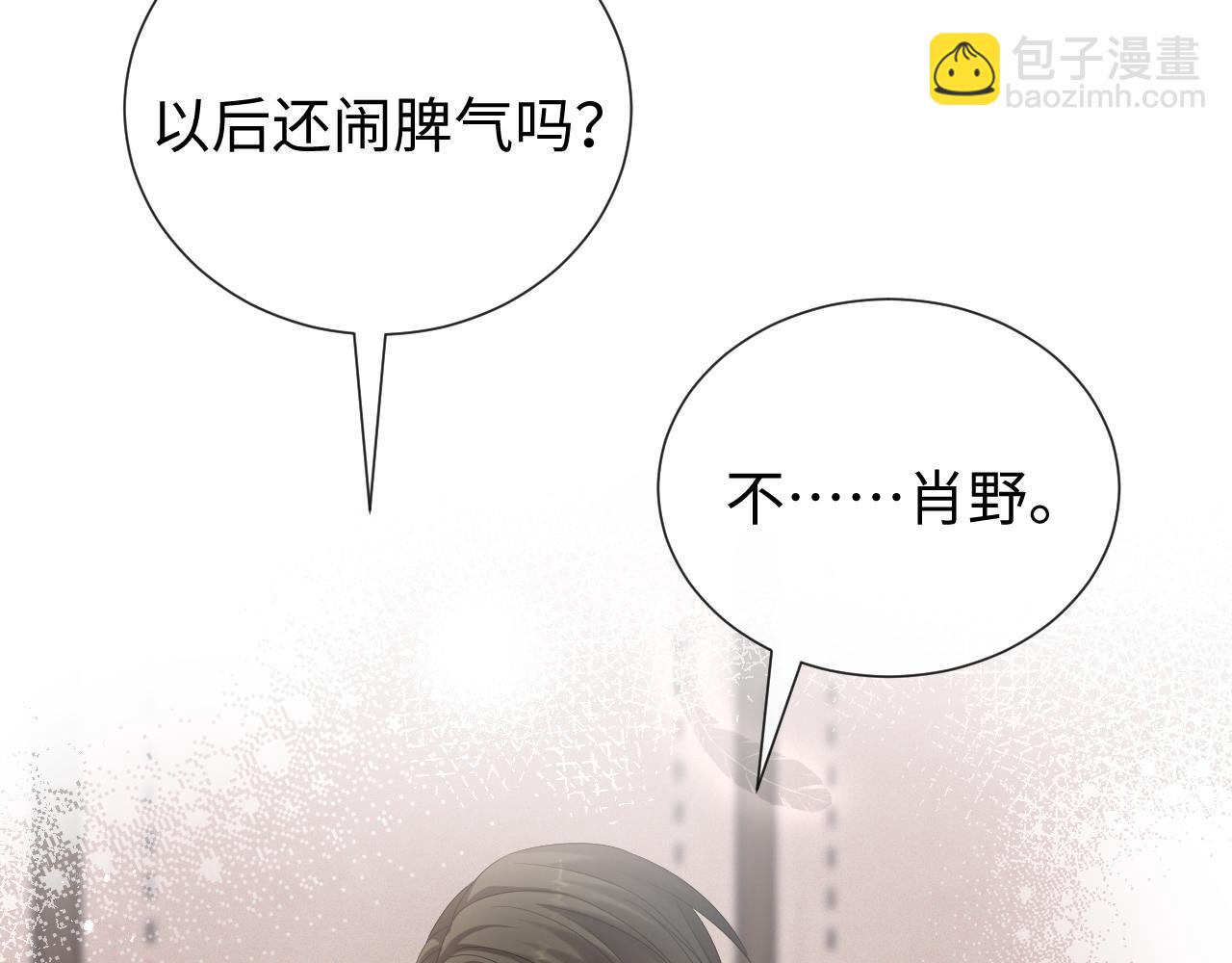 第19话 绝不重蹈覆辙83