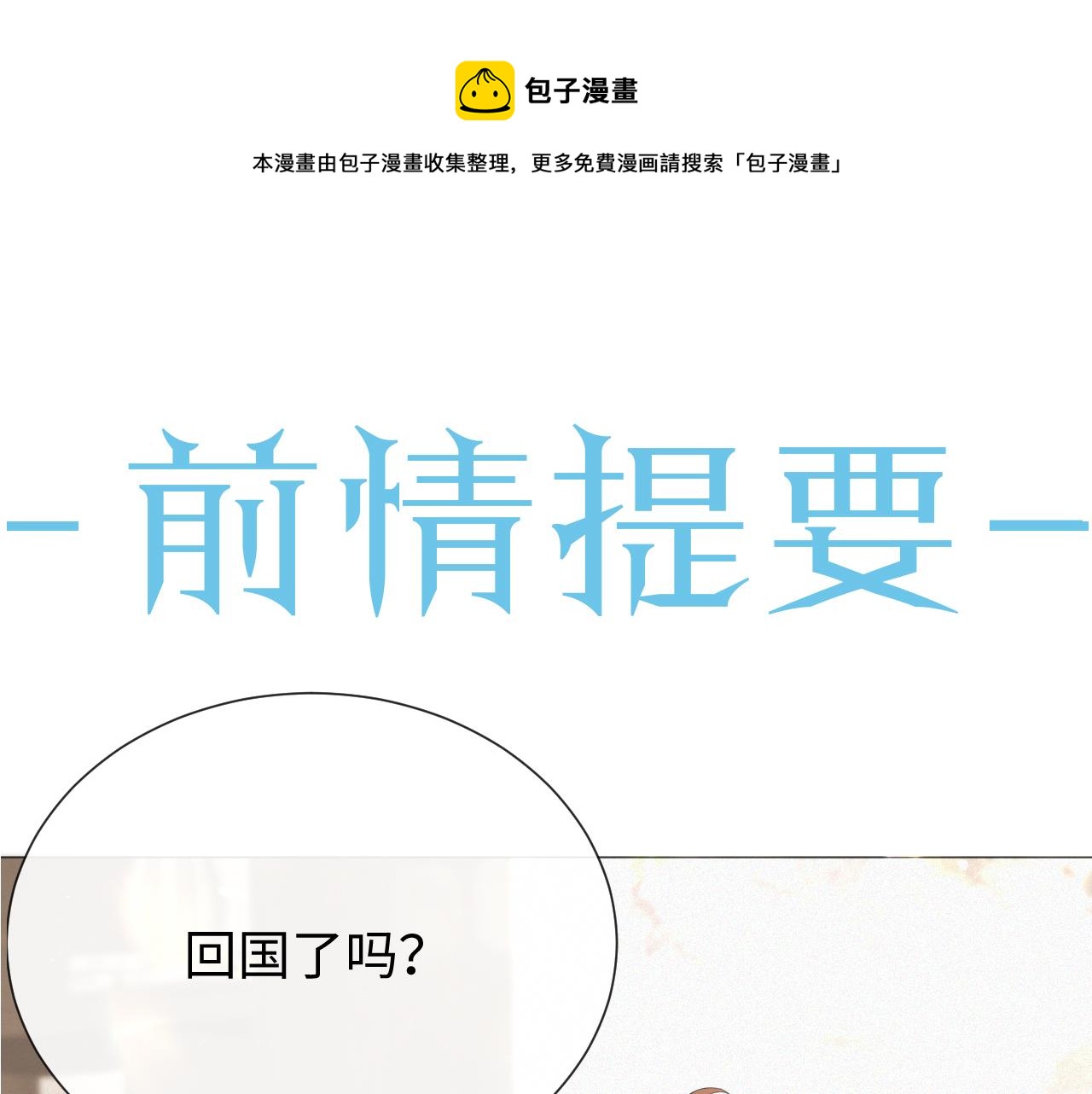 第20话 其他人都不是你0