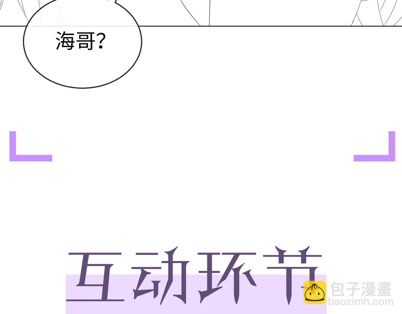 第20话 其他人都不是你113