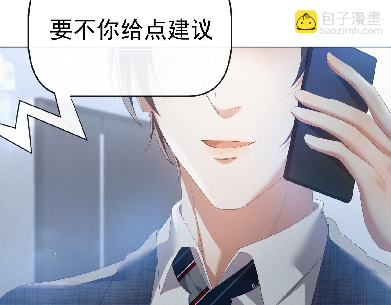 第20话 其他人都不是你4