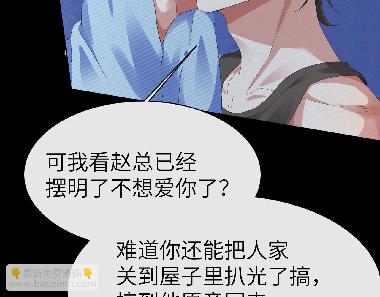 第20话 其他人都不是你40