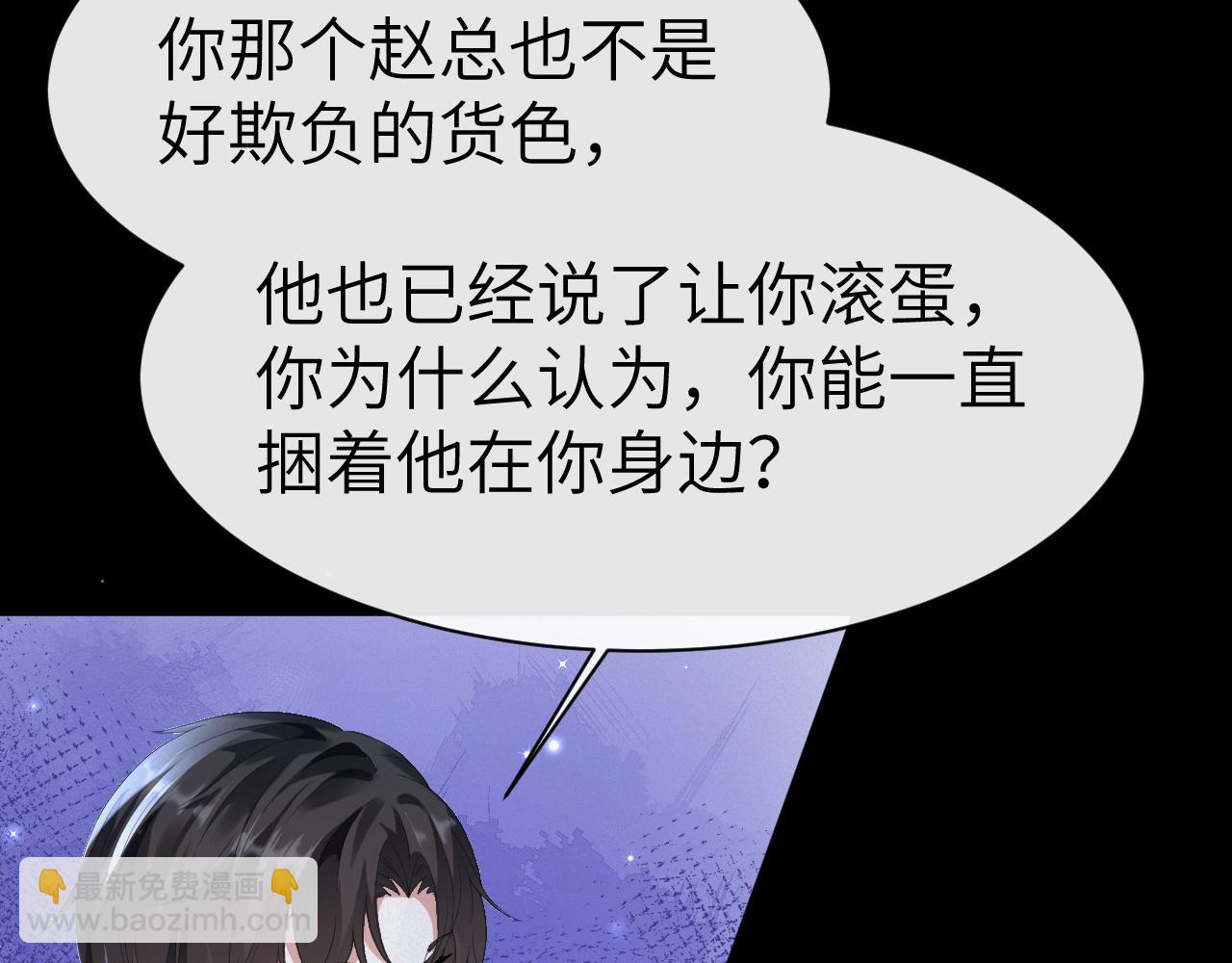 第20话 其他人都不是你44