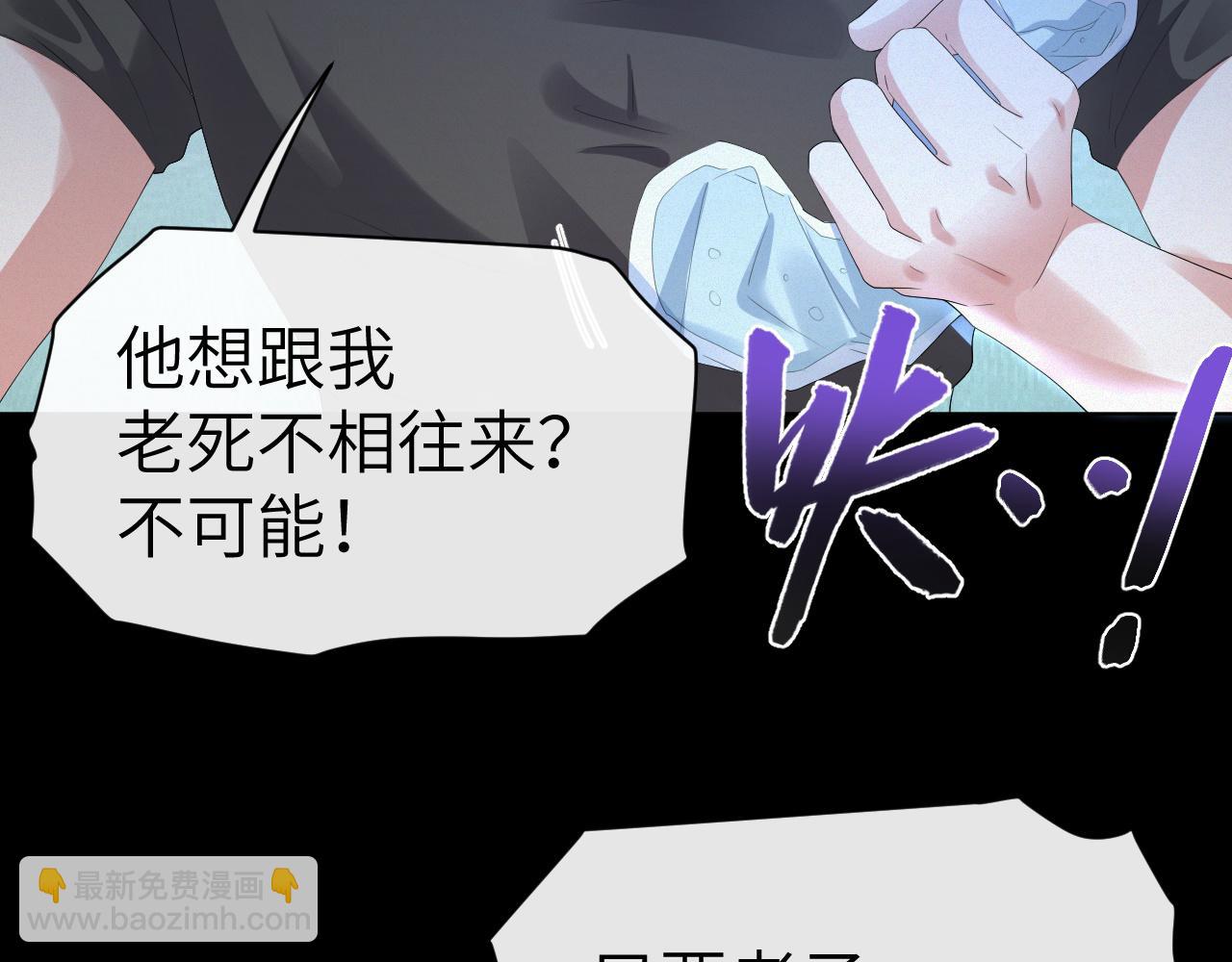 第20话 其他人都不是你48
