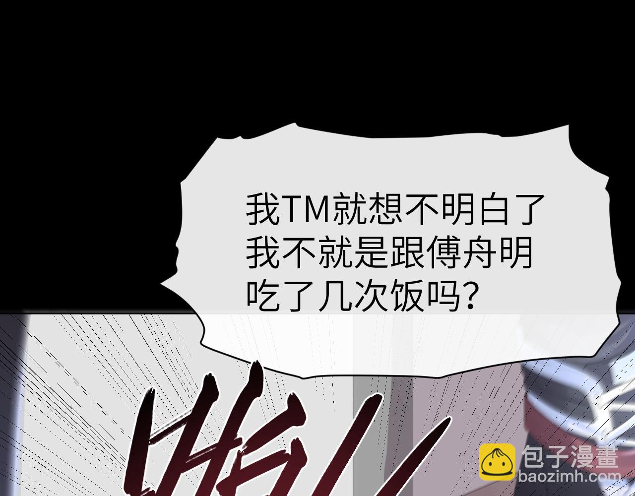 第20话 其他人都不是你59