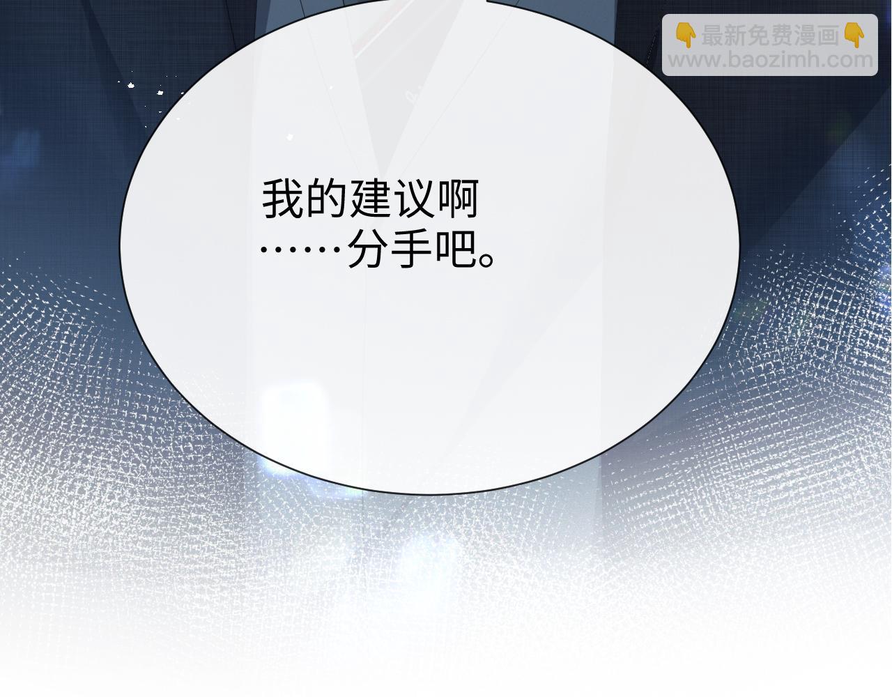 第20话 其他人都不是你6