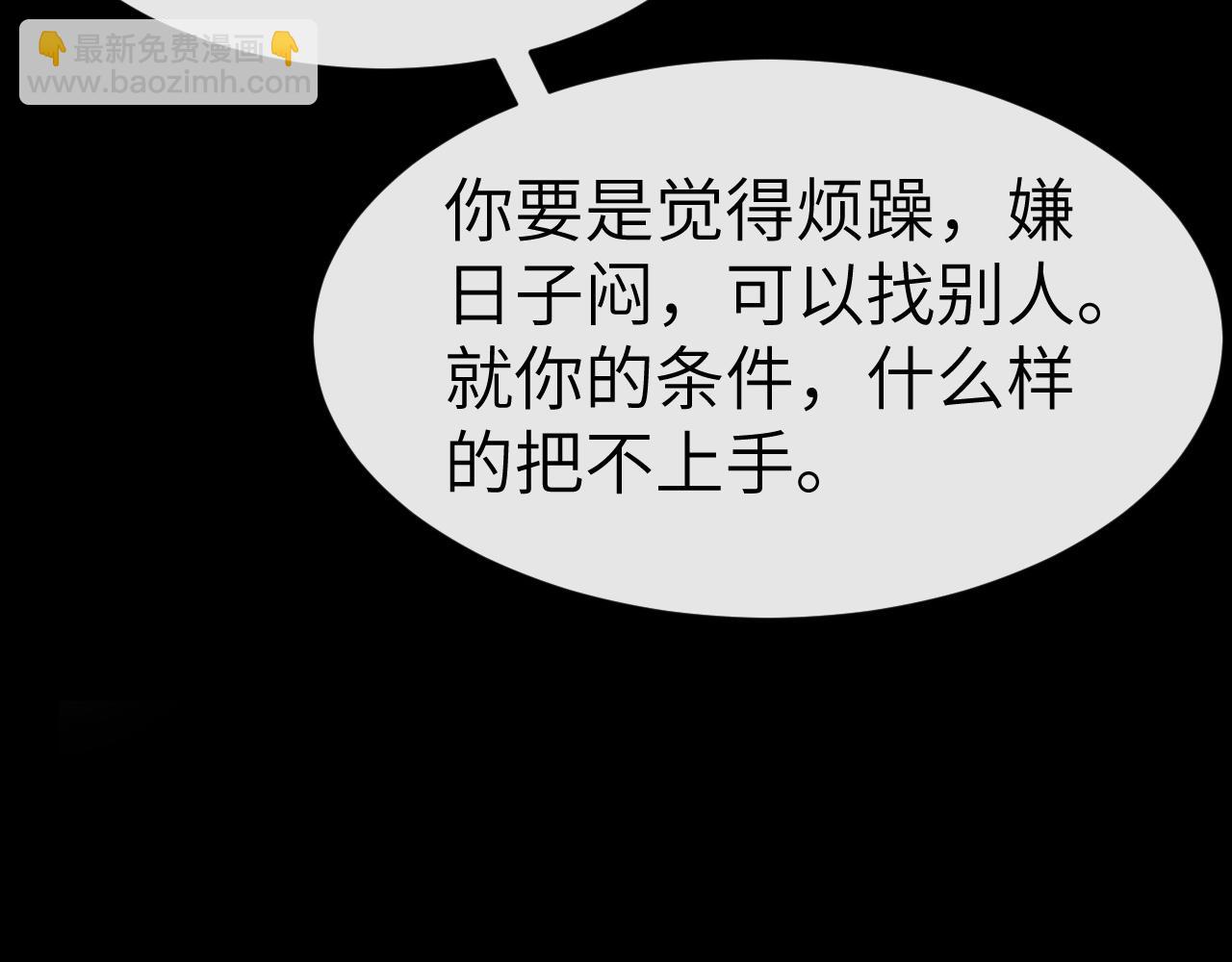 第20话 其他人都不是你64