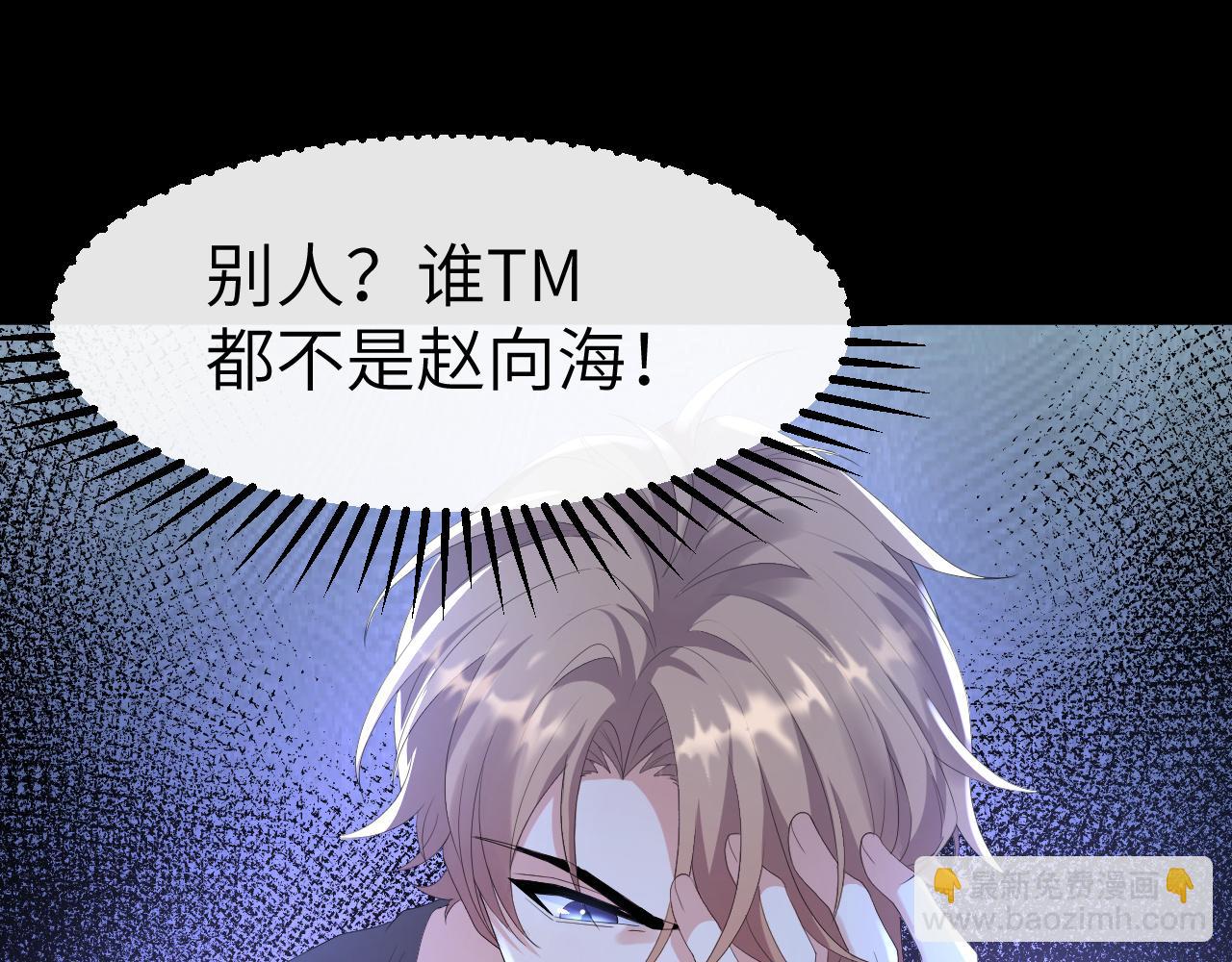 第20话 其他人都不是你65