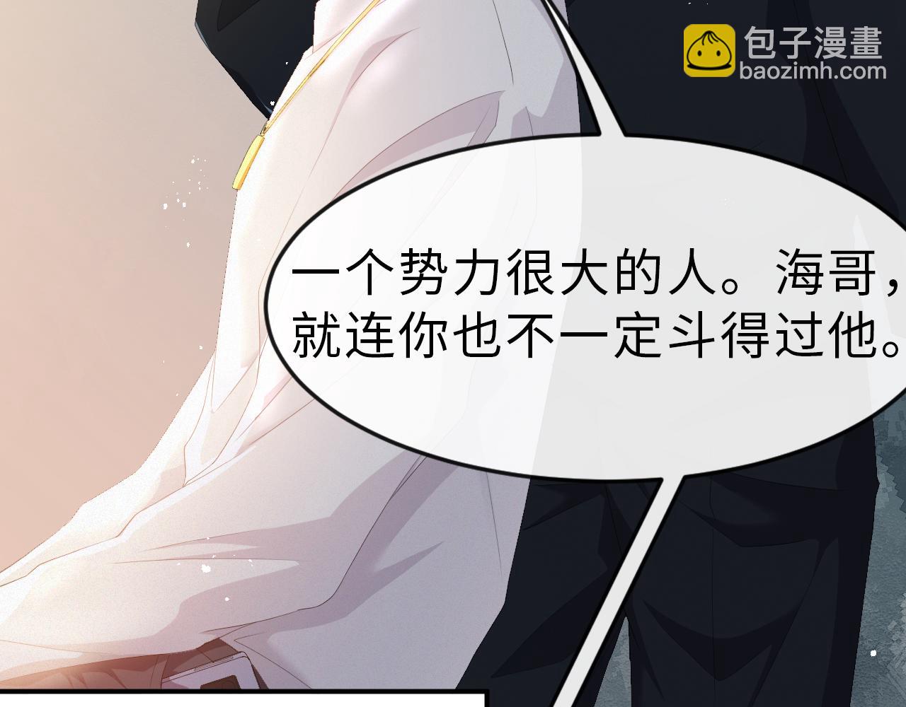 第20话 其他人都不是你84