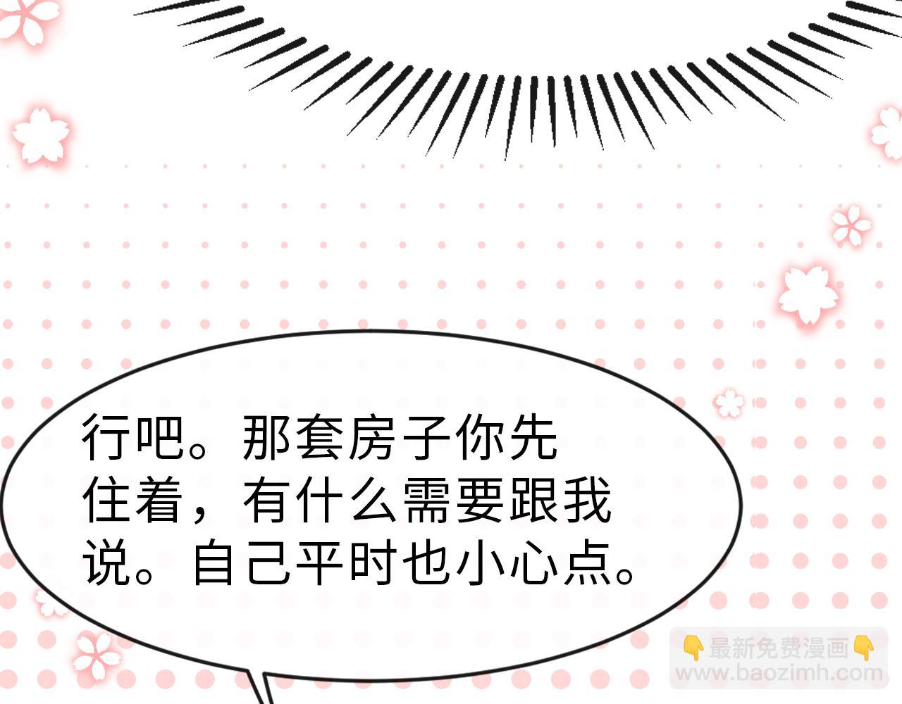 第20话 其他人都不是你87