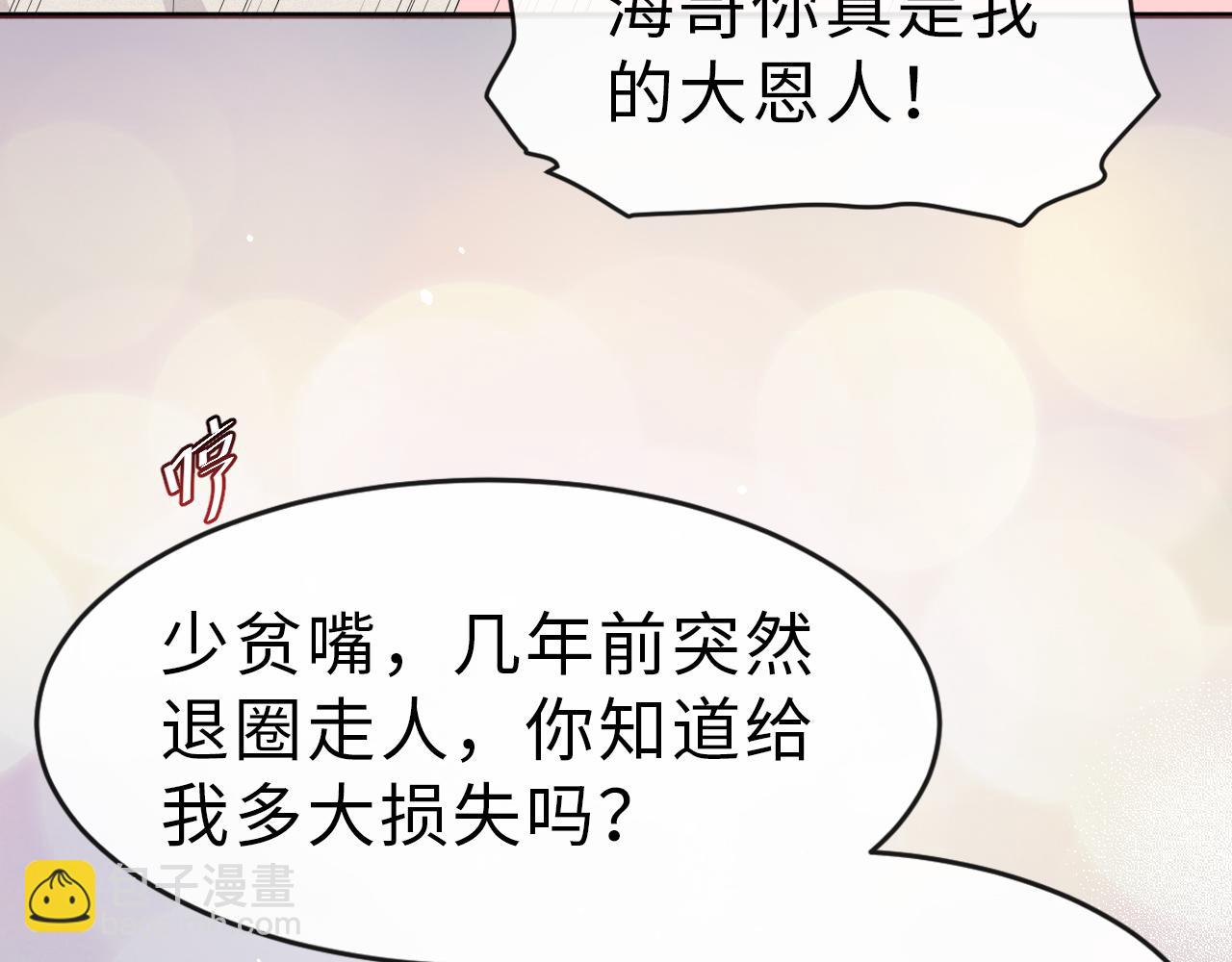 第20话 其他人都不是你90