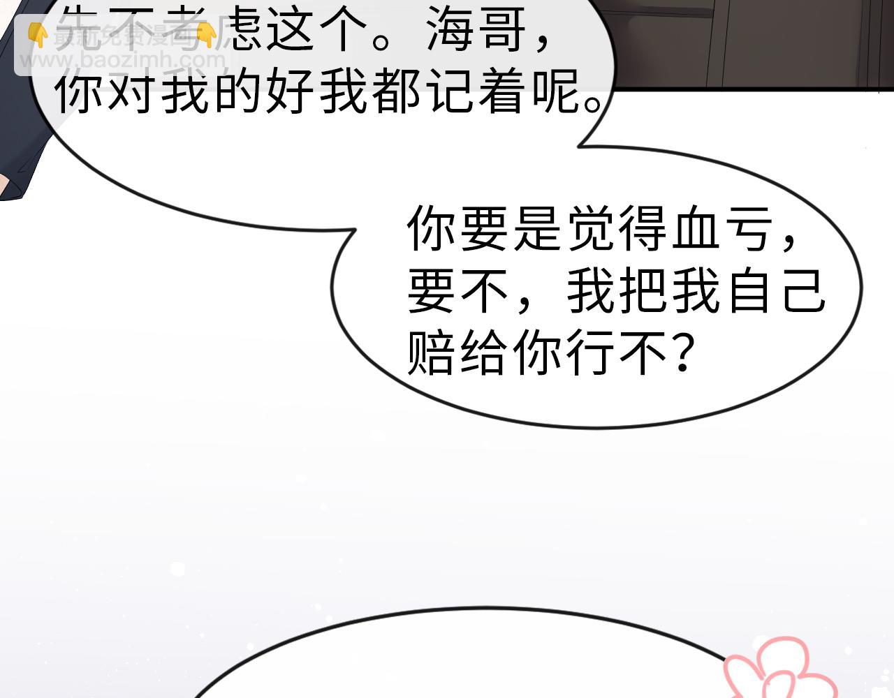 第20话 其他人都不是你93