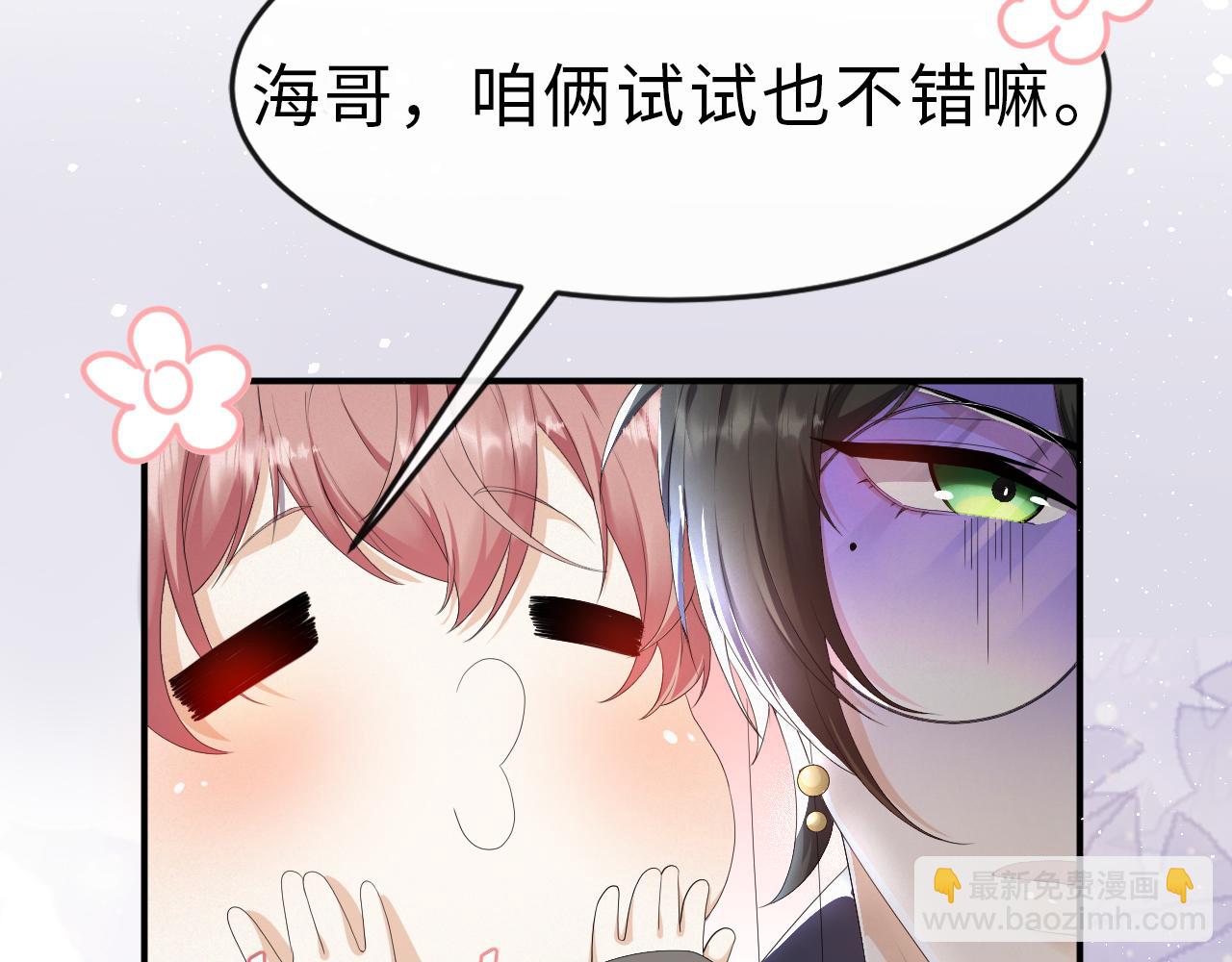 第20话 其他人都不是你94