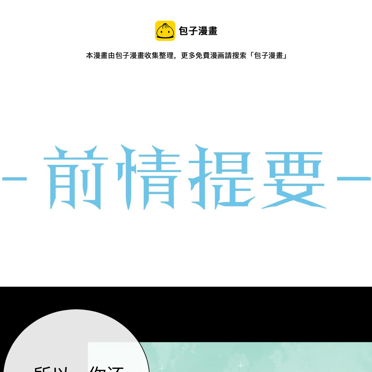 第23话 那我也不要你了0