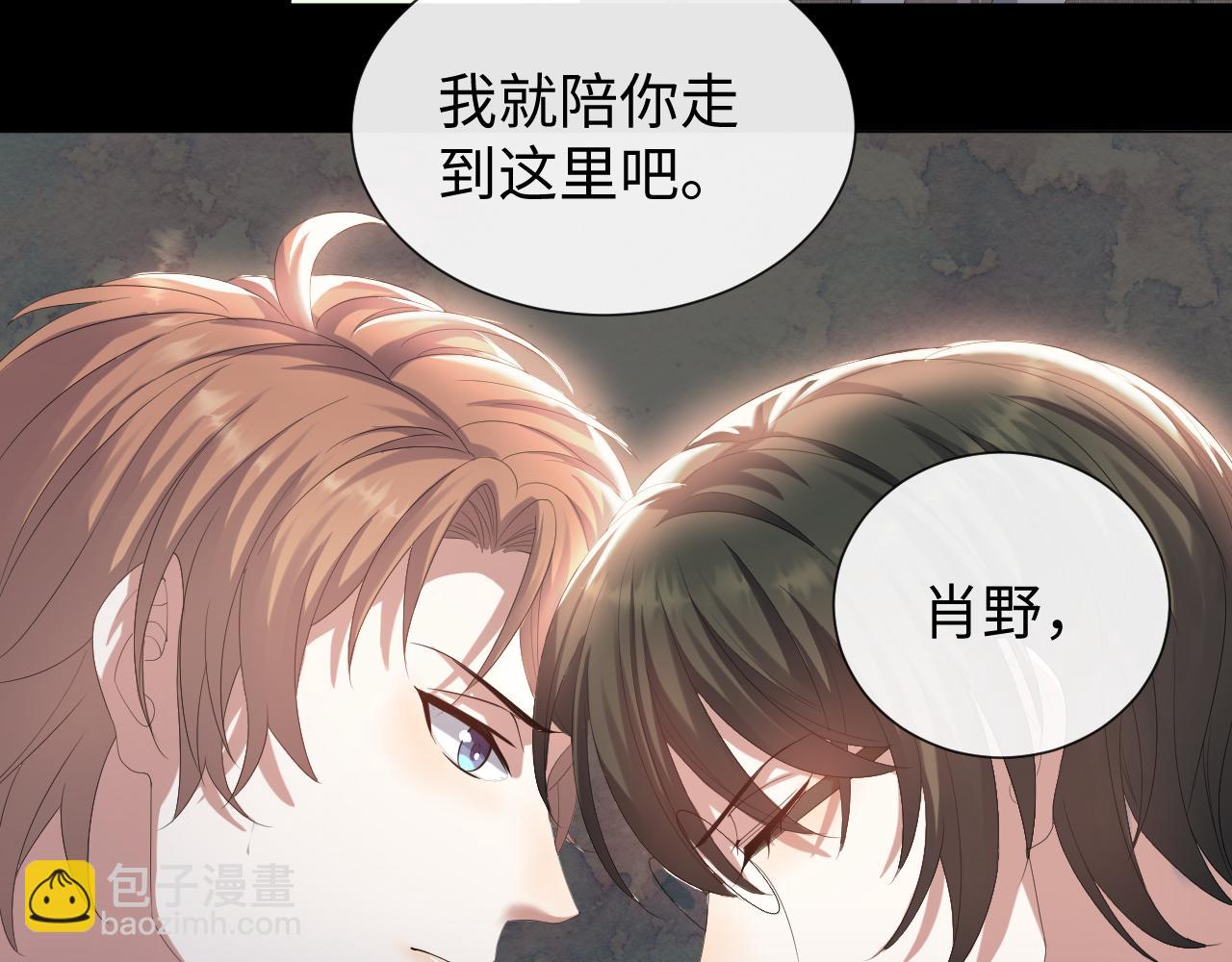 第23话 那我也不要你了2