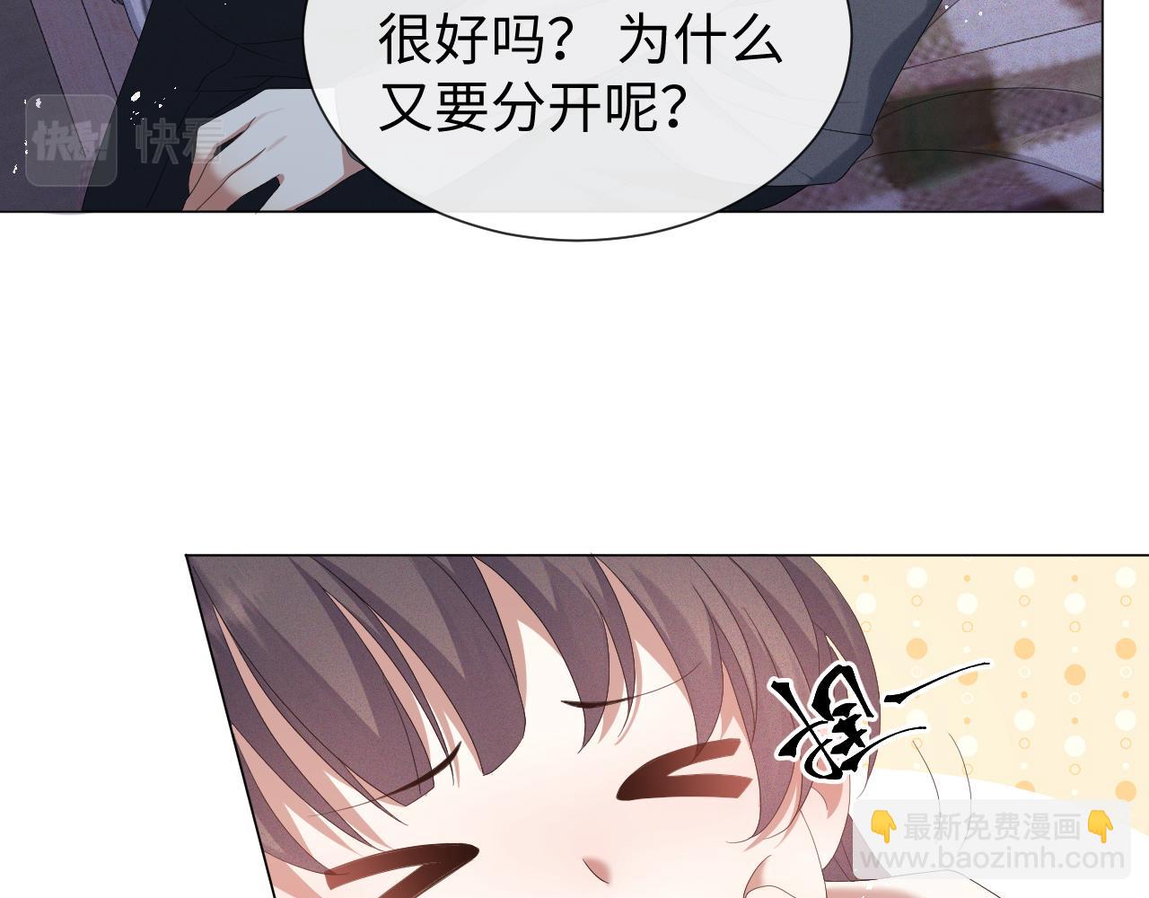 第23话 那我也不要你了22