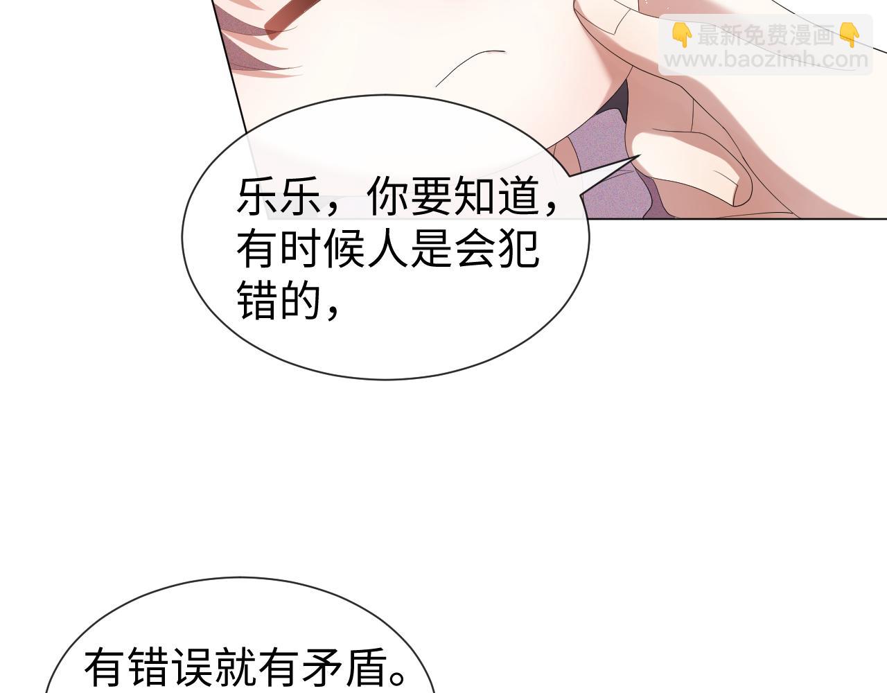 第23话 那我也不要你了23