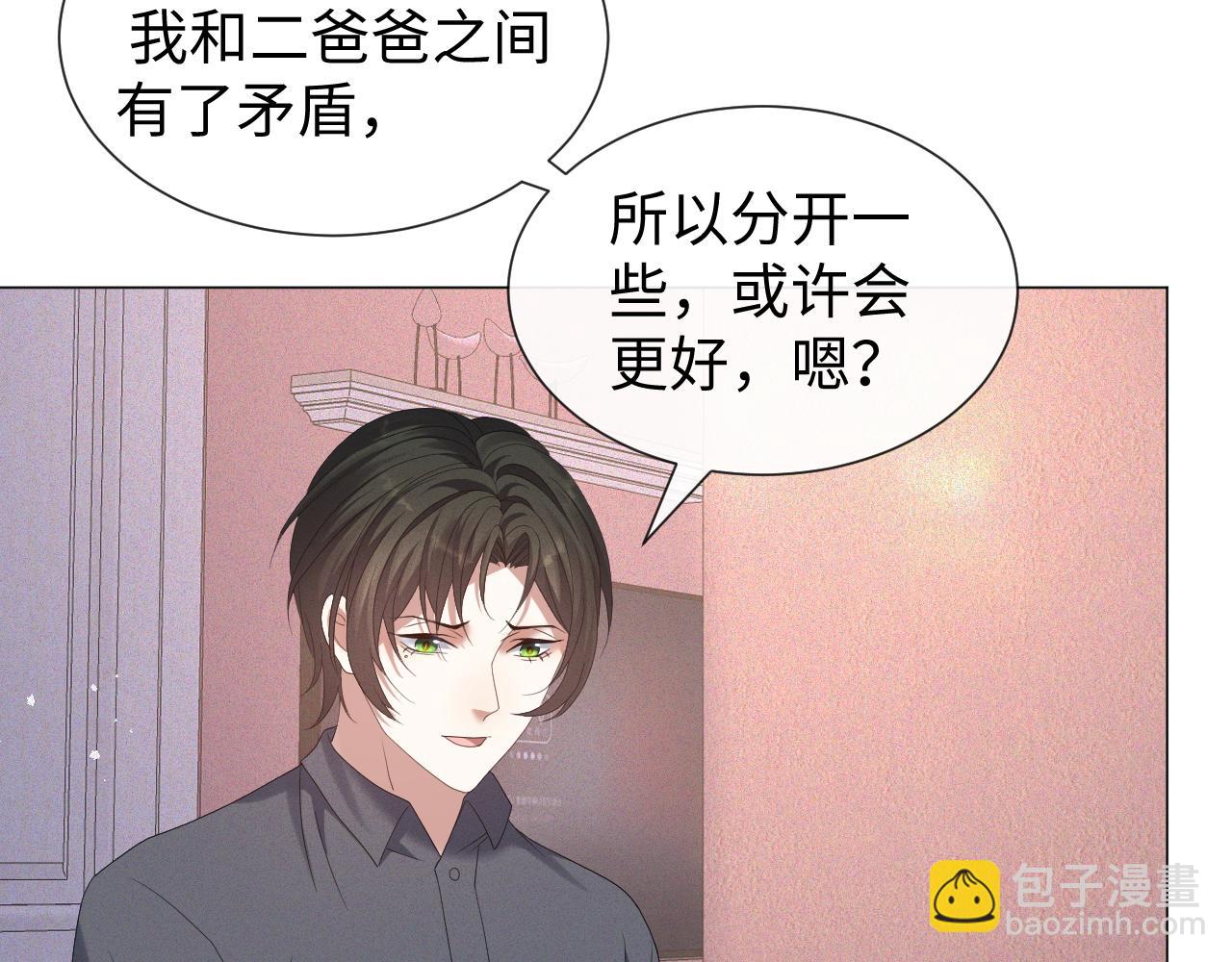 第23话 那我也不要你了24