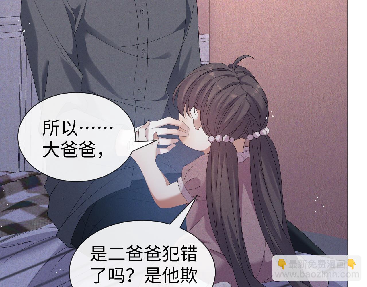 第23话 那我也不要你了25