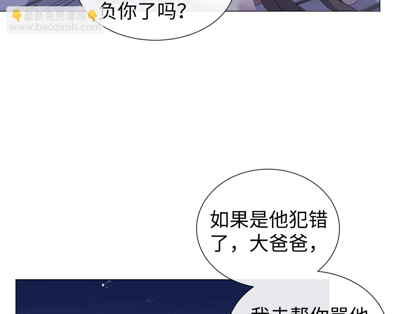 第23话 那我也不要你了26