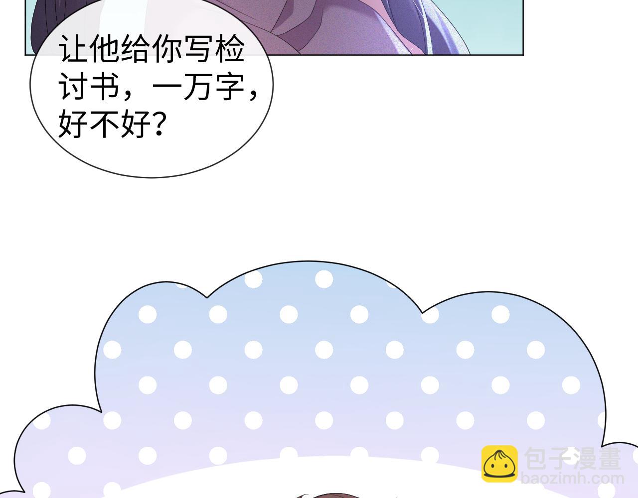 第23话 那我也不要你了28