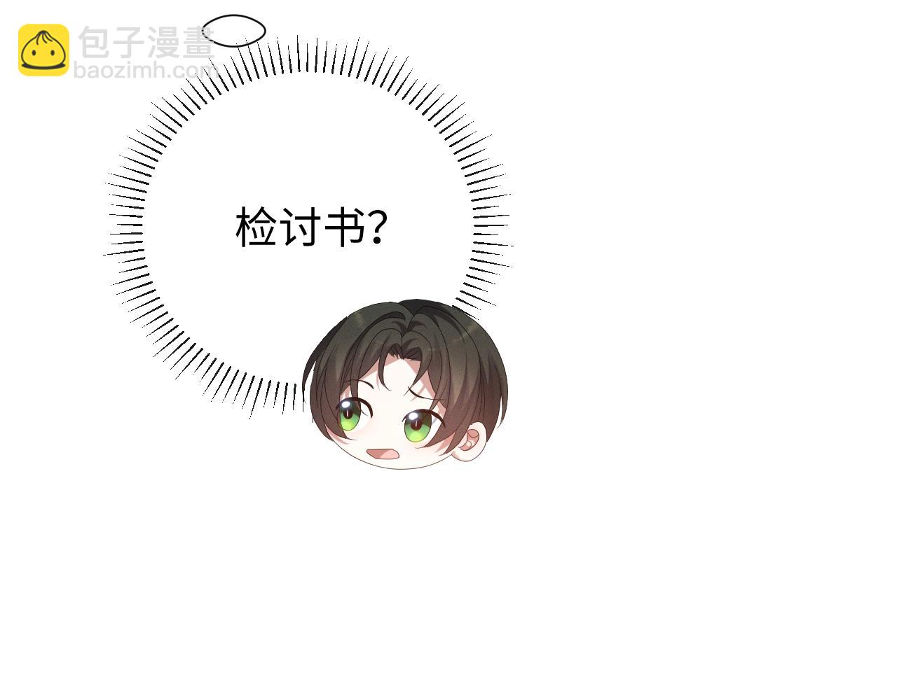 第23话 那我也不要你了30
