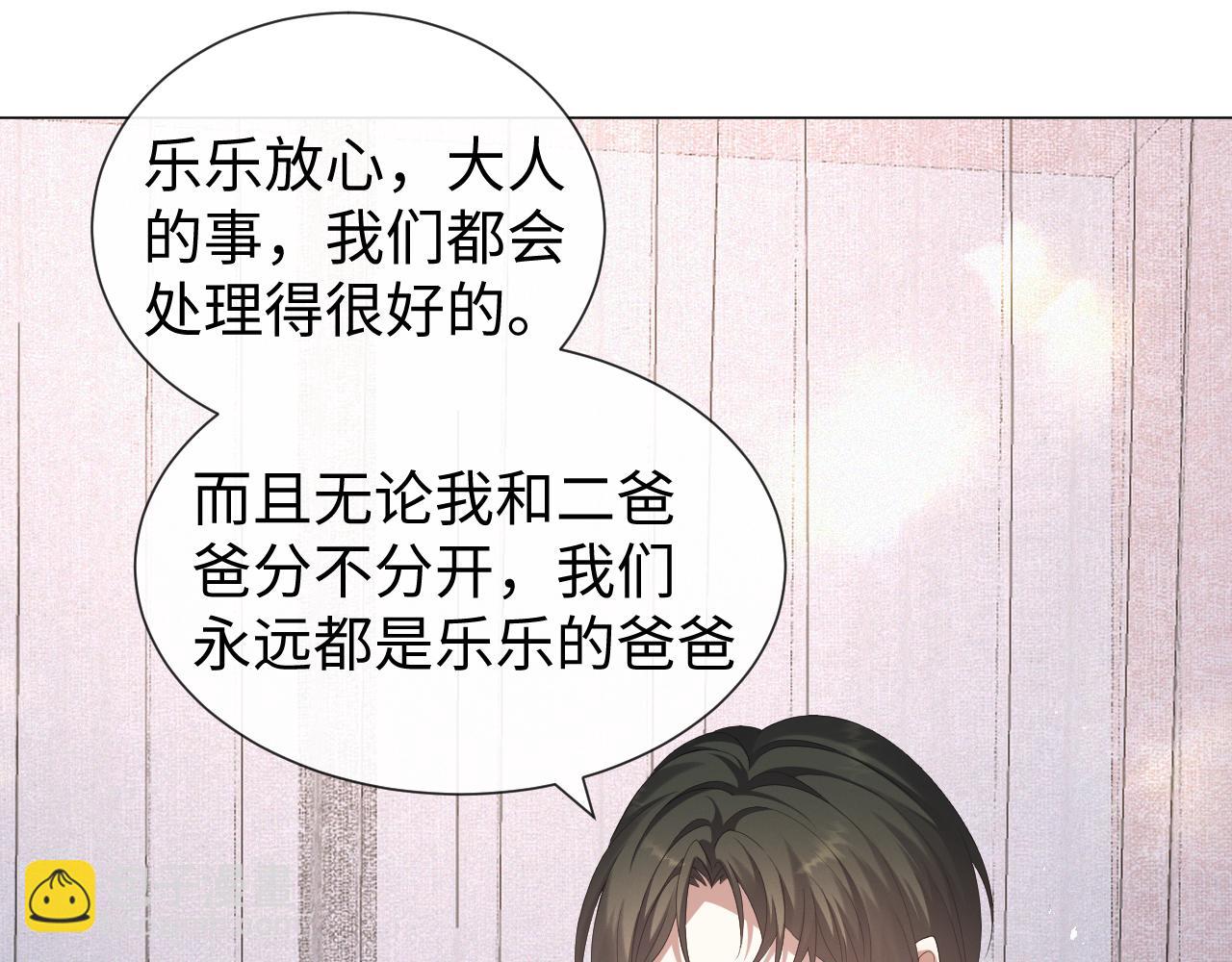 第23话 那我也不要你了32