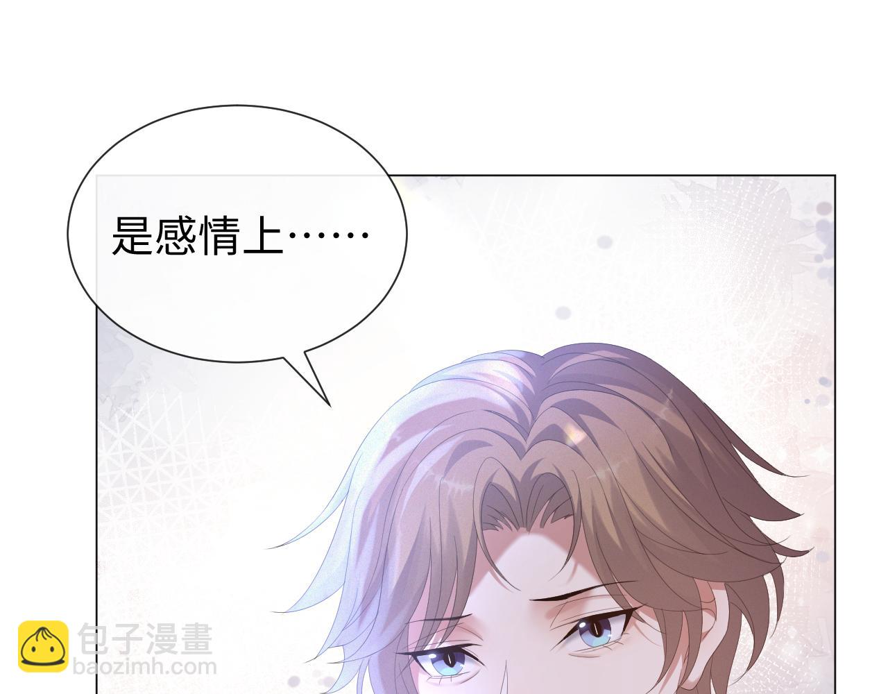 第23话 那我也不要你了54