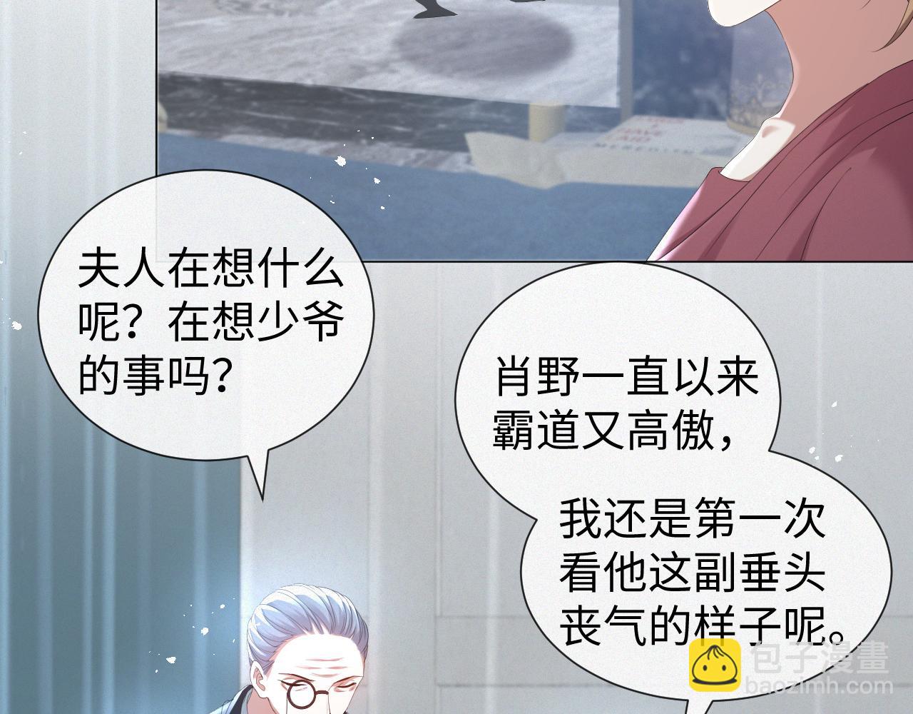 第23话 那我也不要你了66