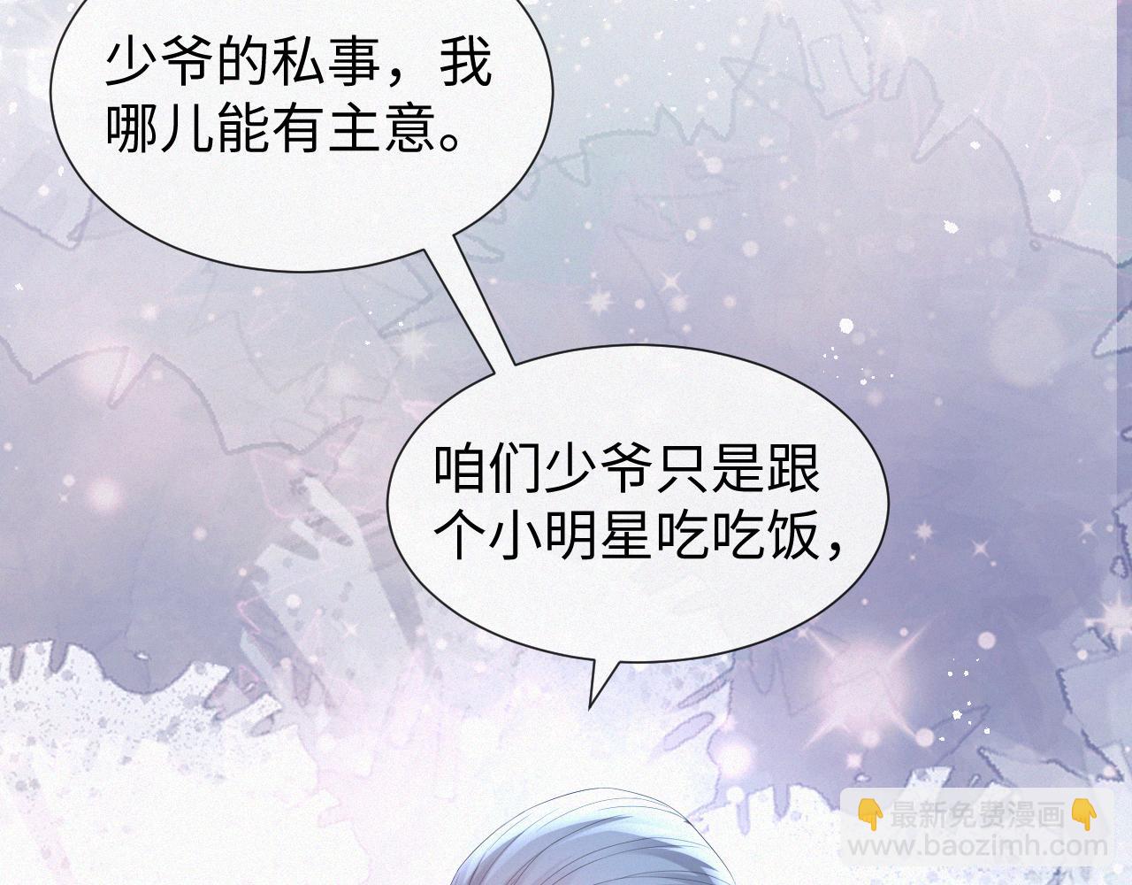 第23话 那我也不要你了70