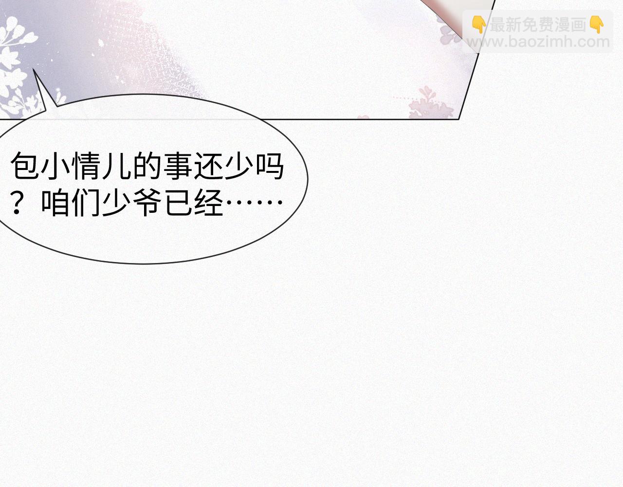 第23话 那我也不要你了73