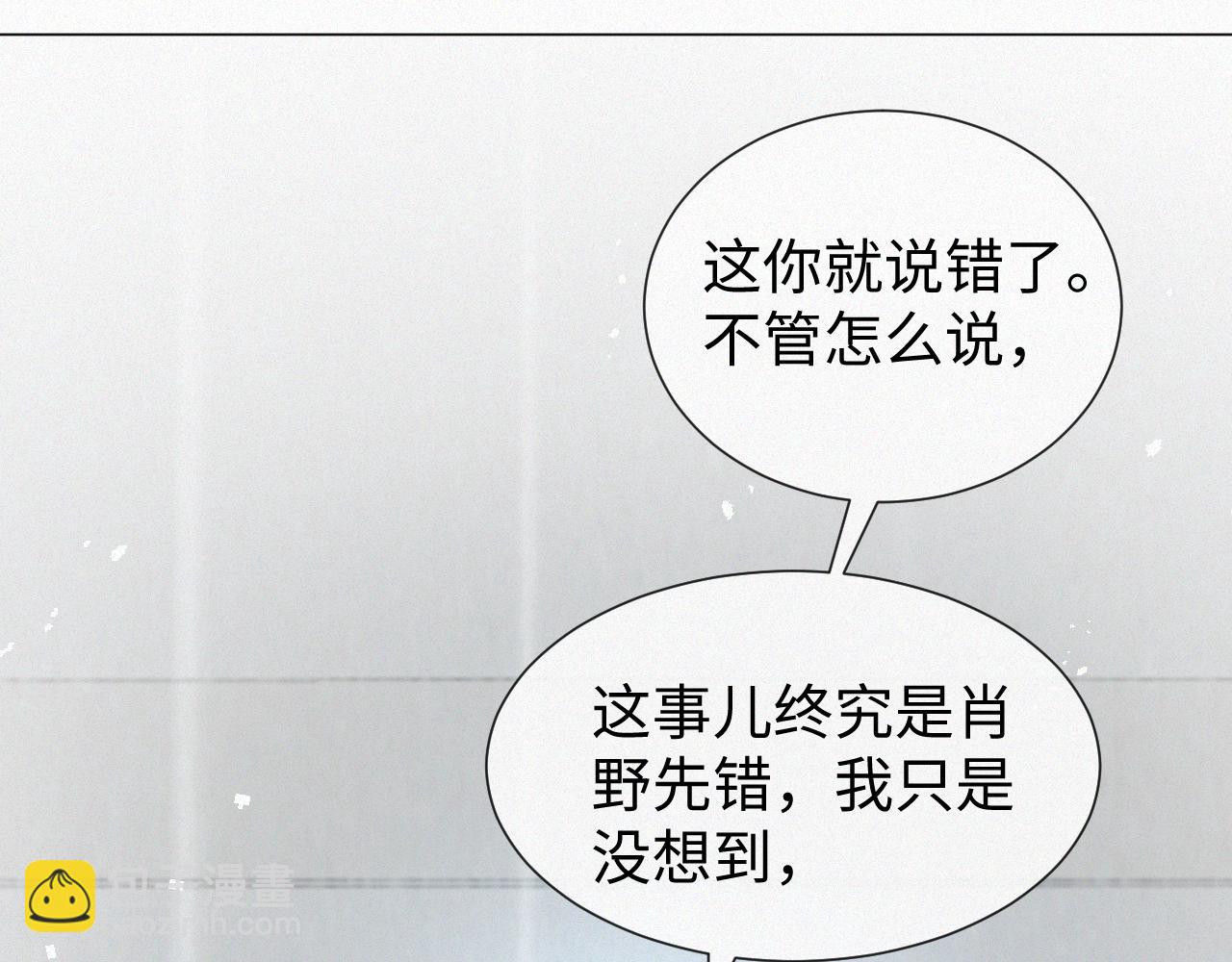 第23话 那我也不要你了74