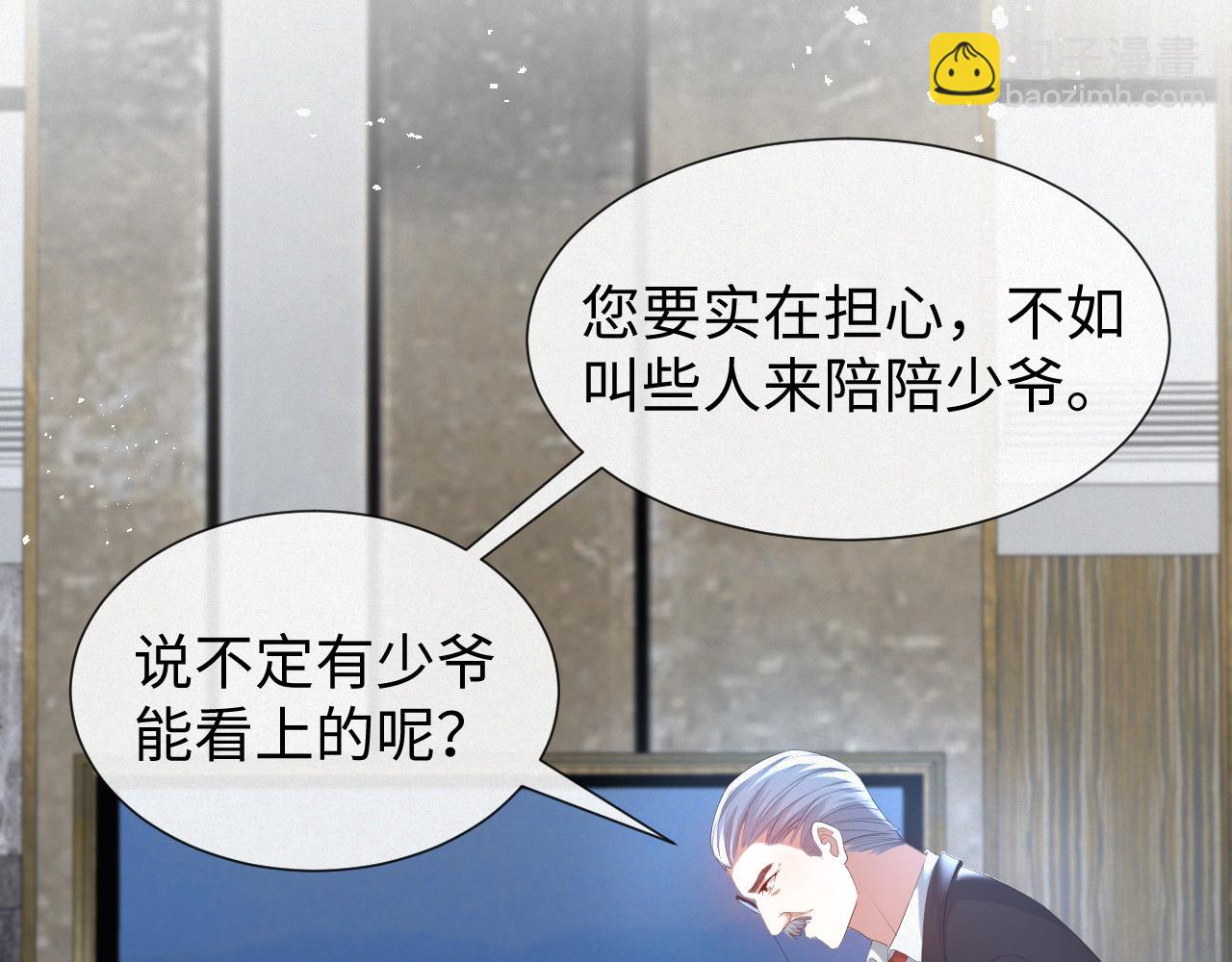 第23话 那我也不要你了77