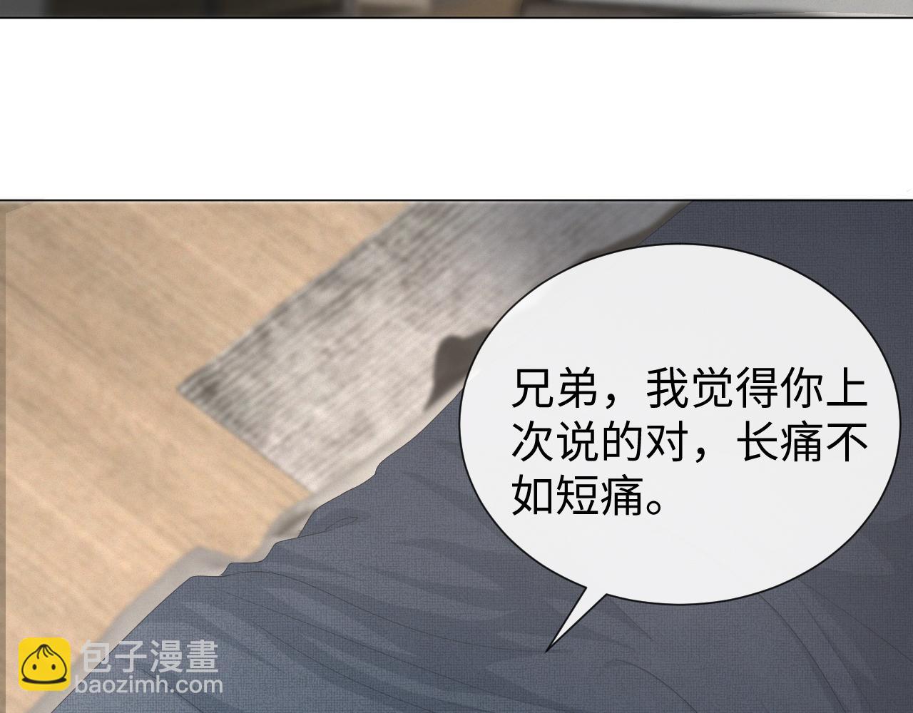 第23话 那我也不要你了84